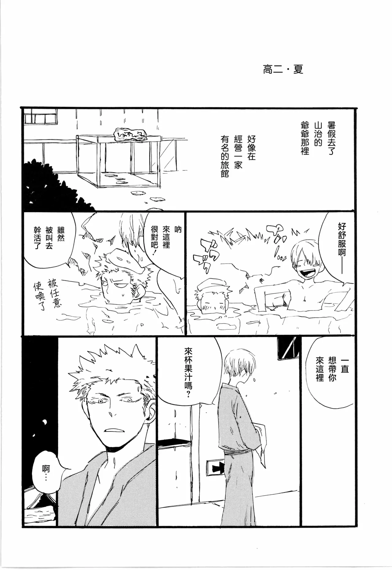 看见恋爱的真面目 이미지 번호 8