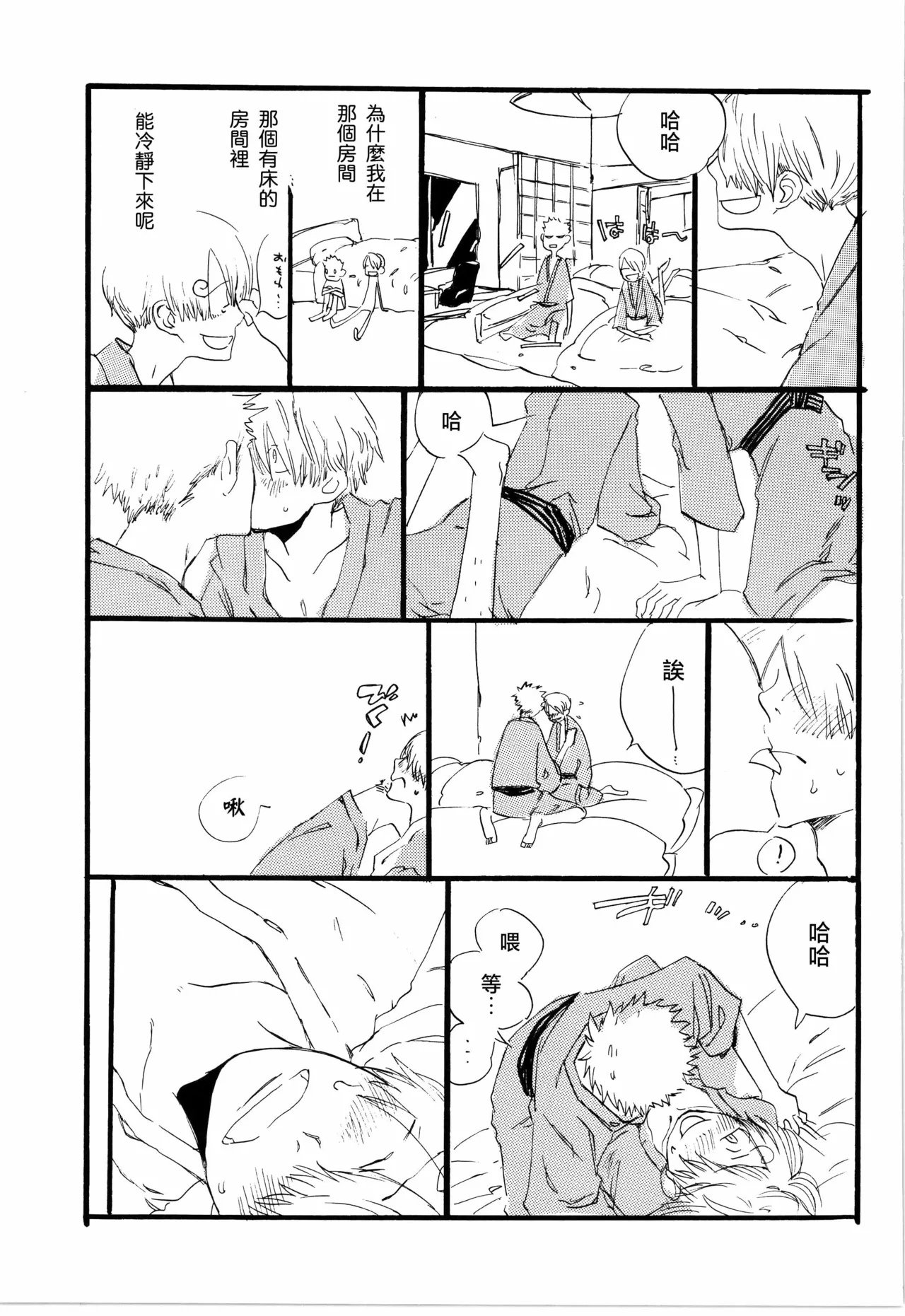 看见恋爱的真面目 이미지 번호 9