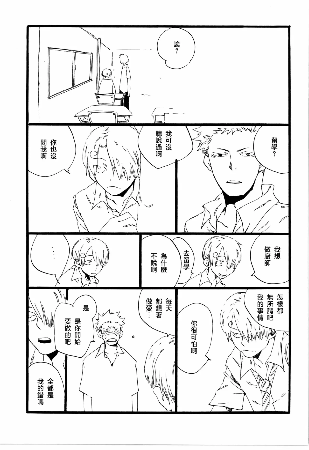 看见恋爱的真面目 이미지 번호 11