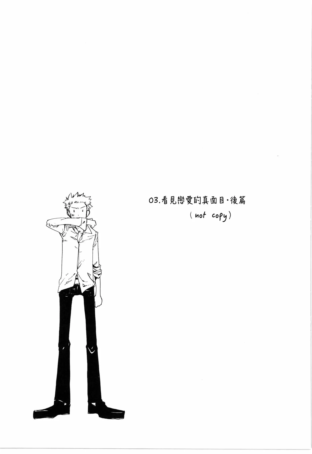 看见恋爱的真面目 이미지 번호 13