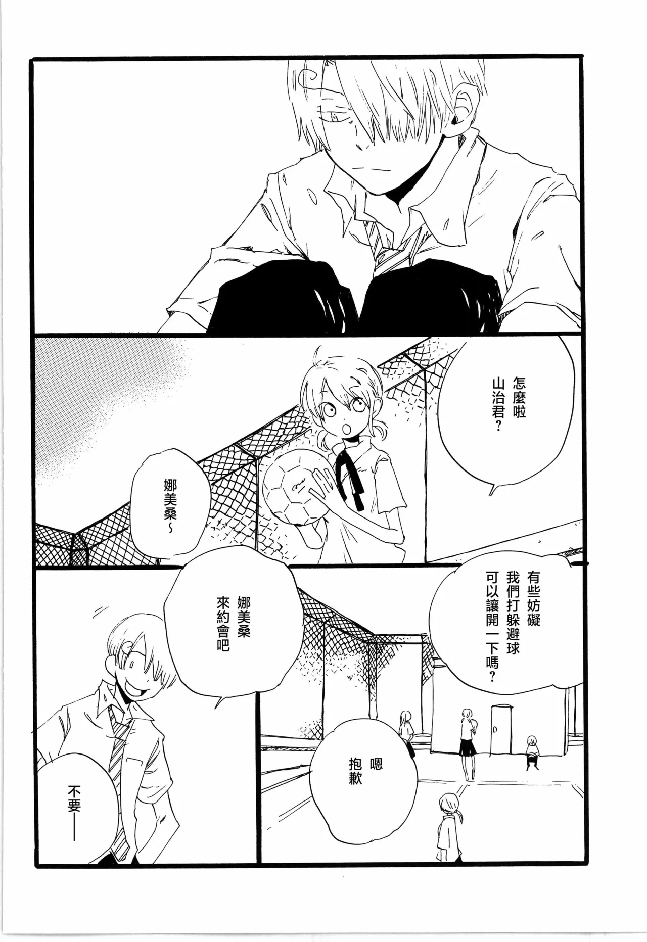 看见恋爱的真面目 이미지 번호 14