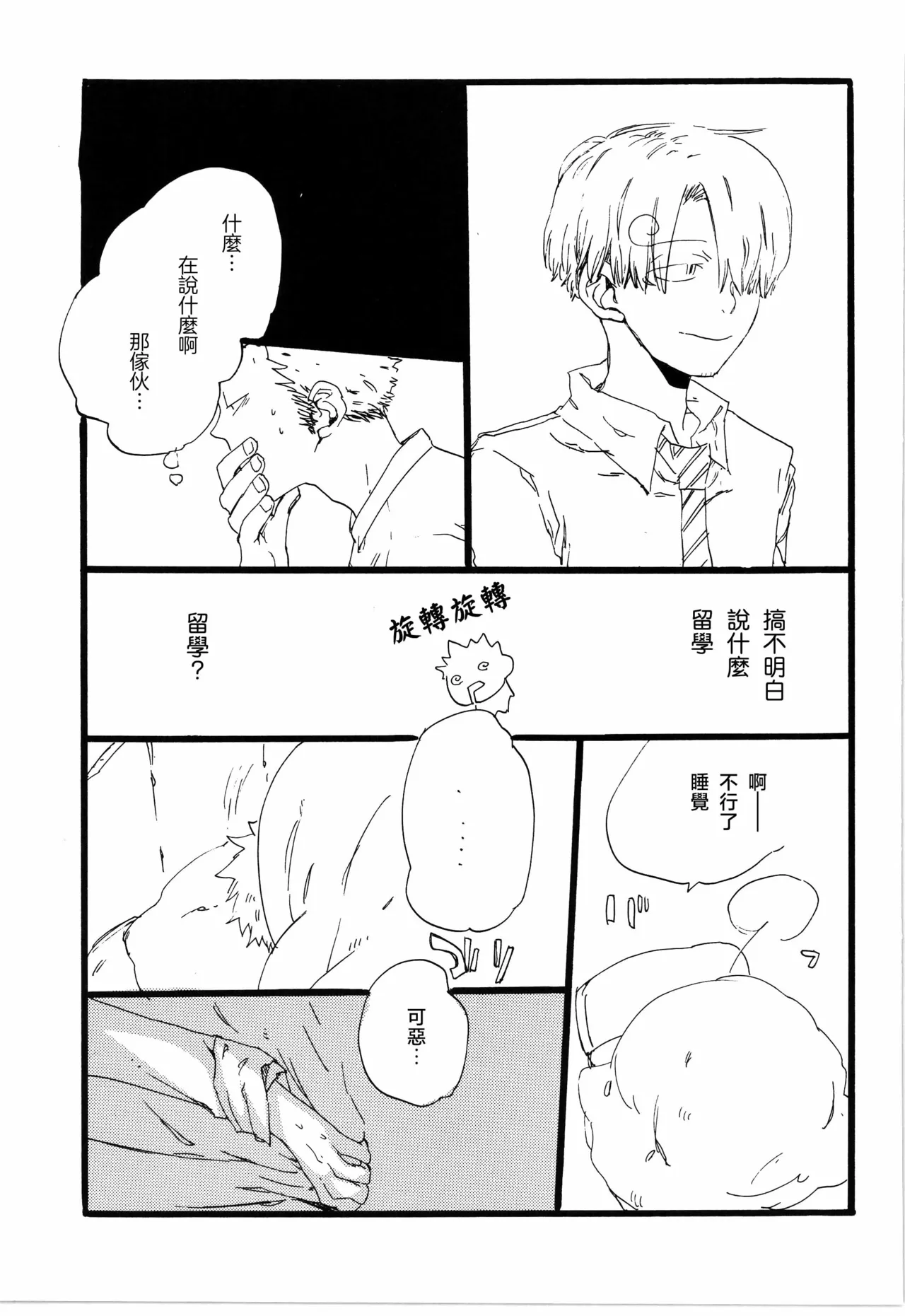 看见恋爱的真面目 이미지 번호 15