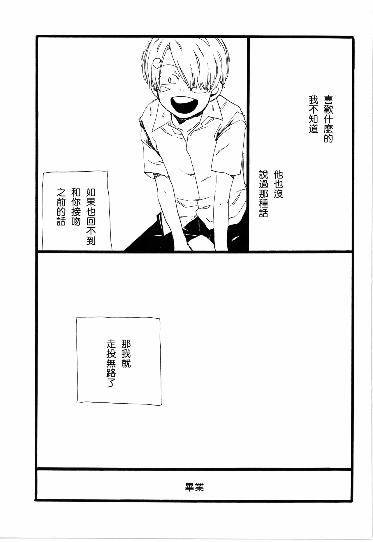 看见恋爱的真面目 이미지 번호 17