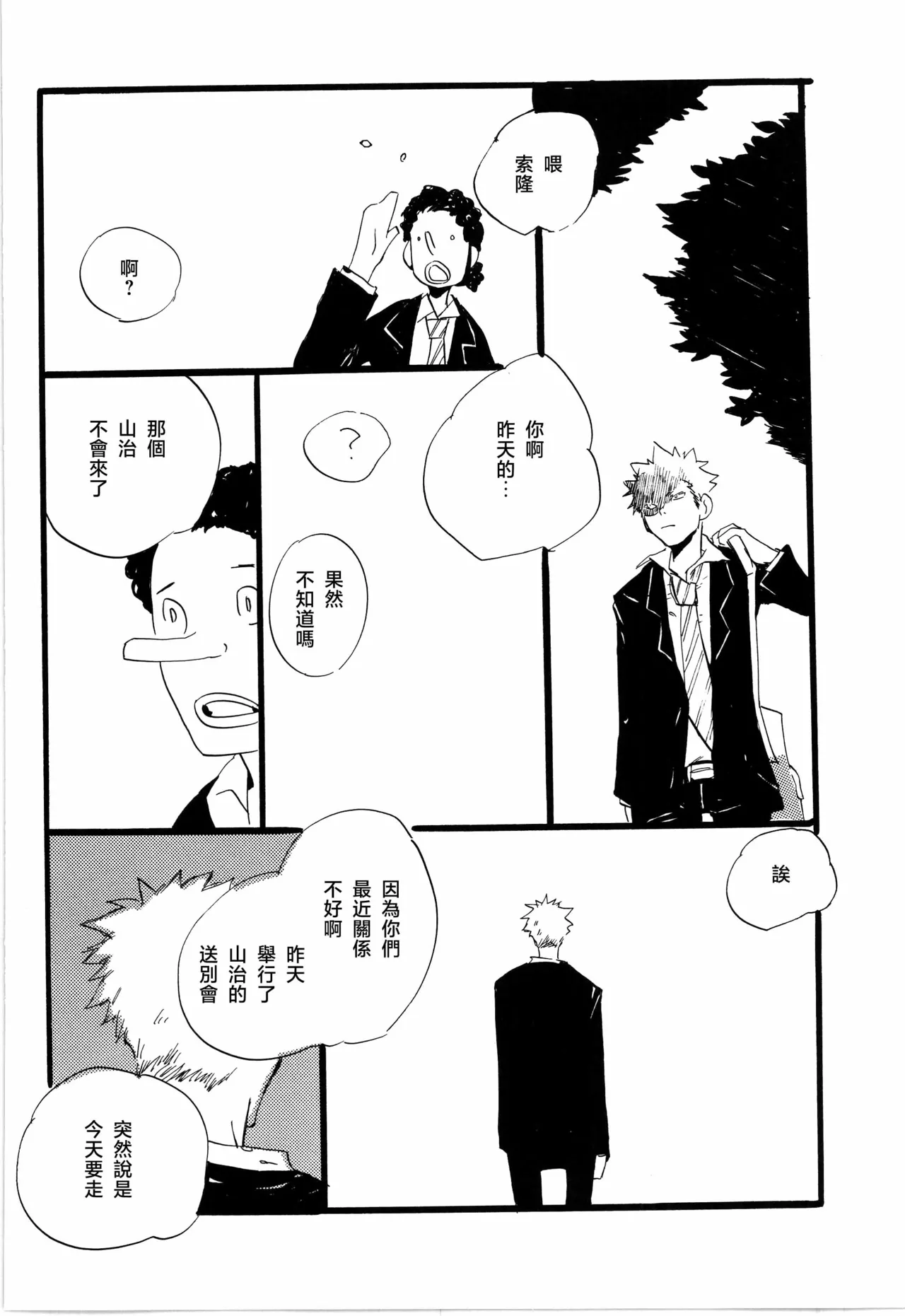 看见恋爱的真面目 이미지 번호 18