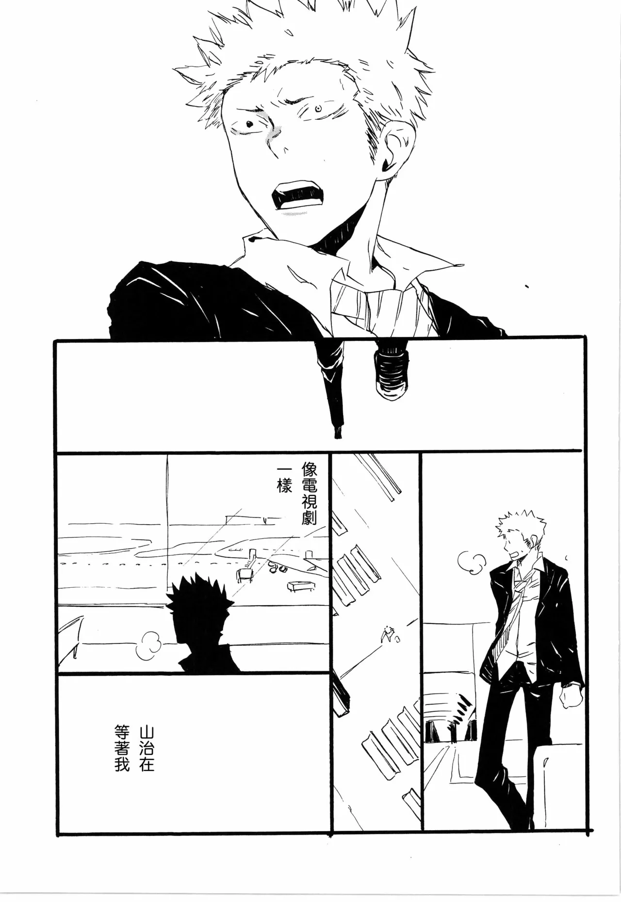 看见恋爱的真面目 이미지 번호 19