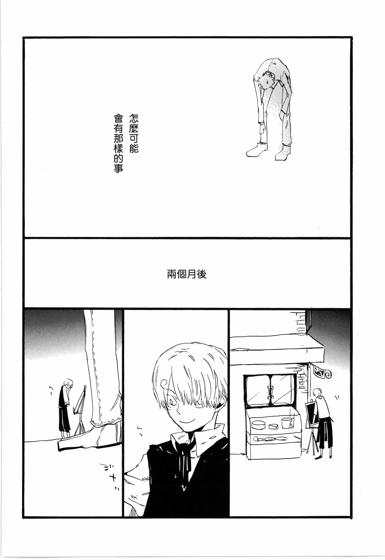 看见恋爱的真面目 이미지 번호 20