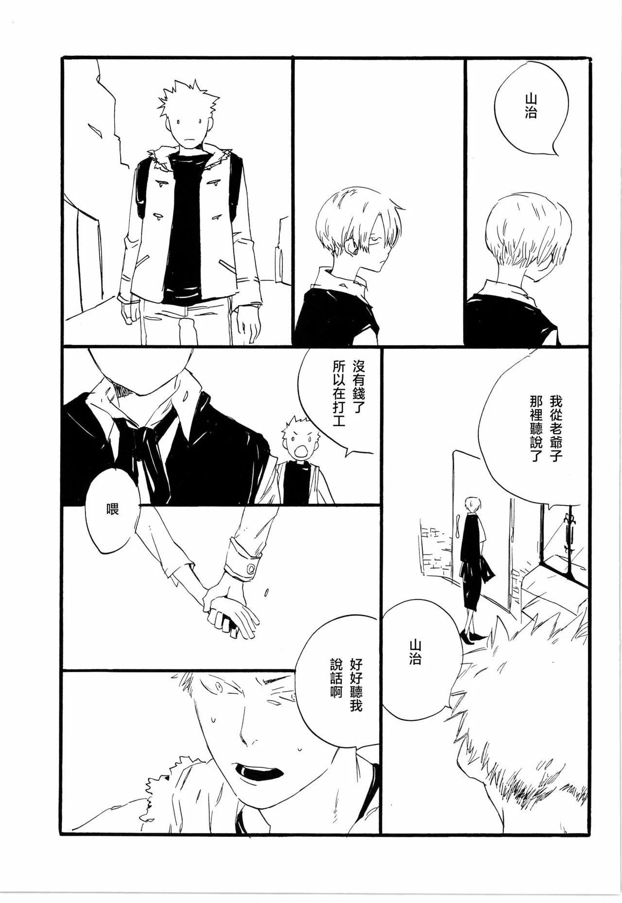 看见恋爱的真面目 이미지 번호 21