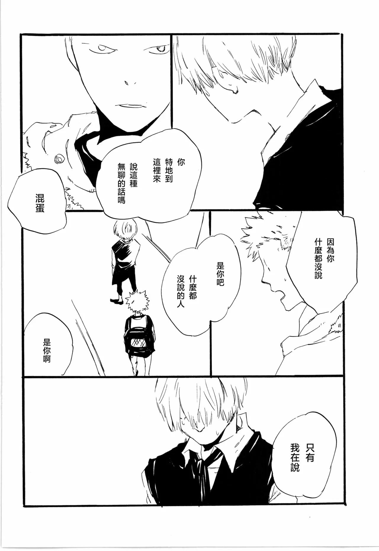 看见恋爱的真面目 이미지 번호 22