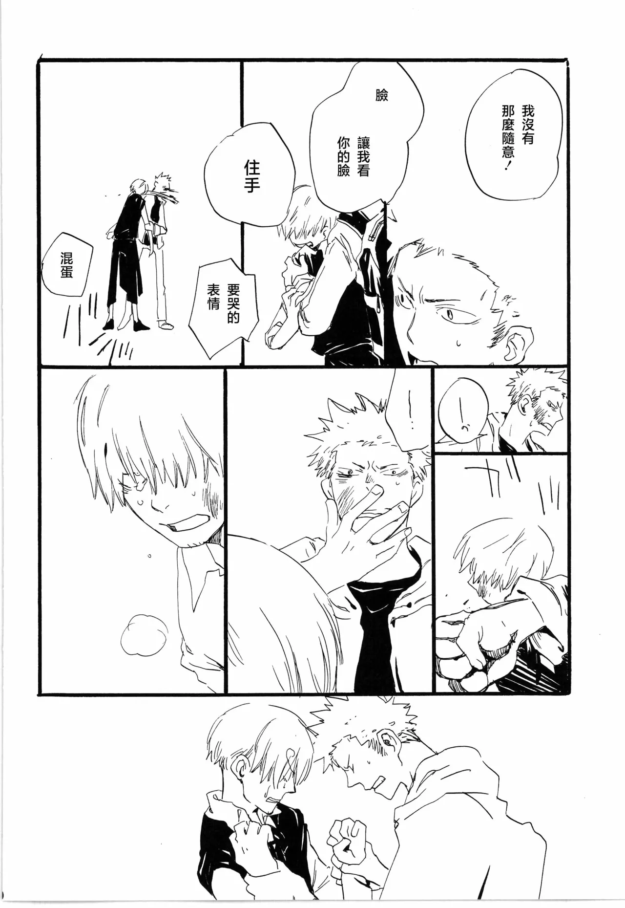 看见恋爱的真面目 이미지 번호 24