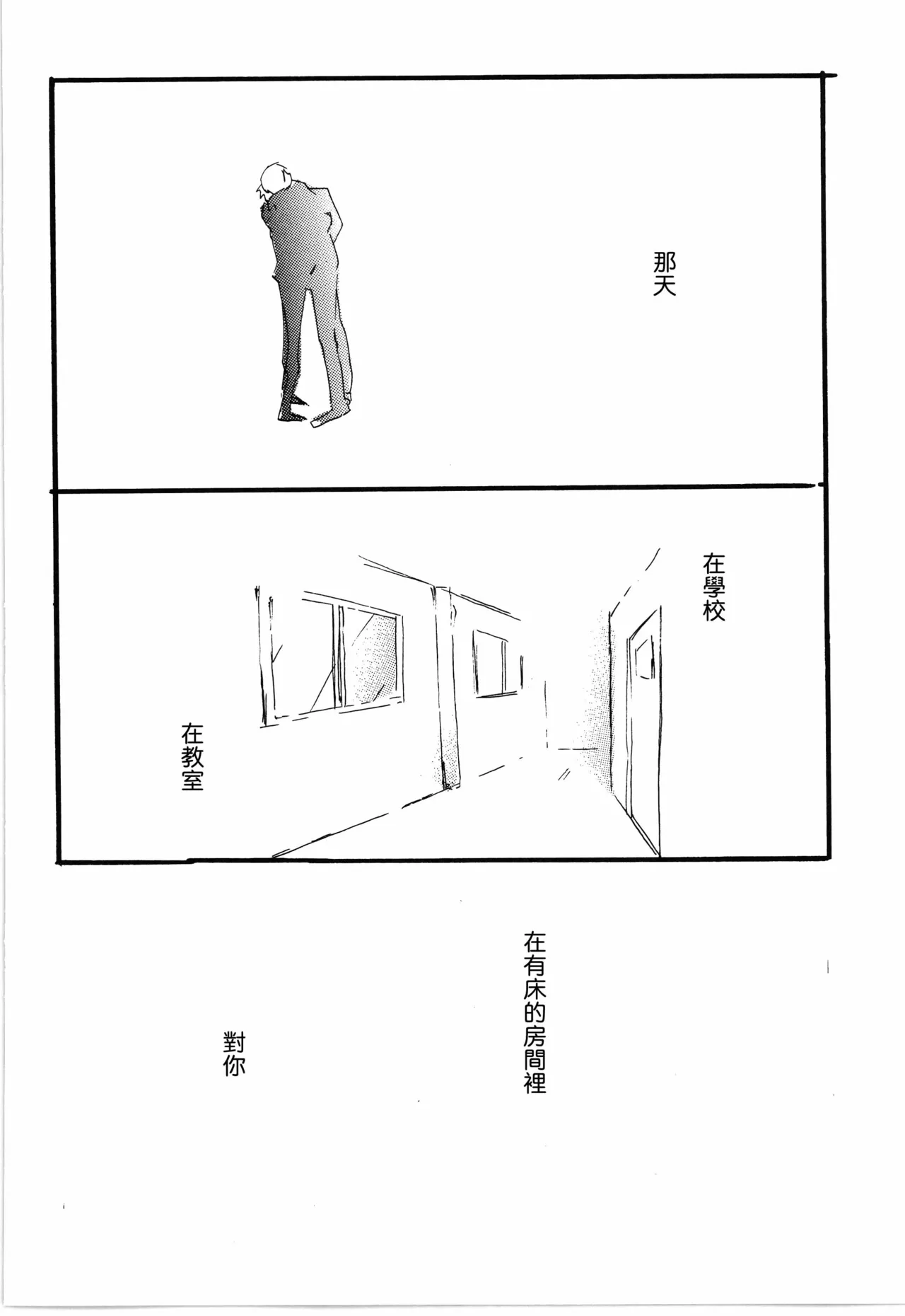 看见恋爱的真面目 이미지 번호 26