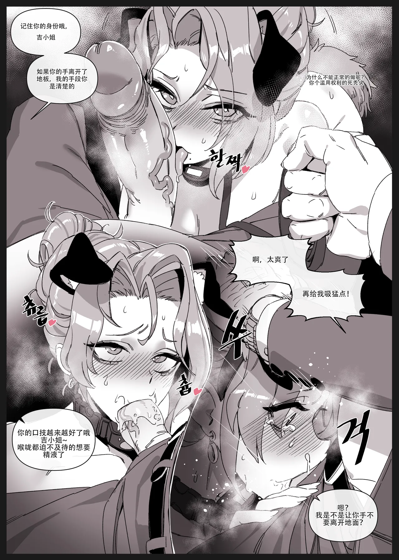 [Luxsumildo] 한사랑기획 육변기 길윤정 Vol.3 [Chinese] image number 6