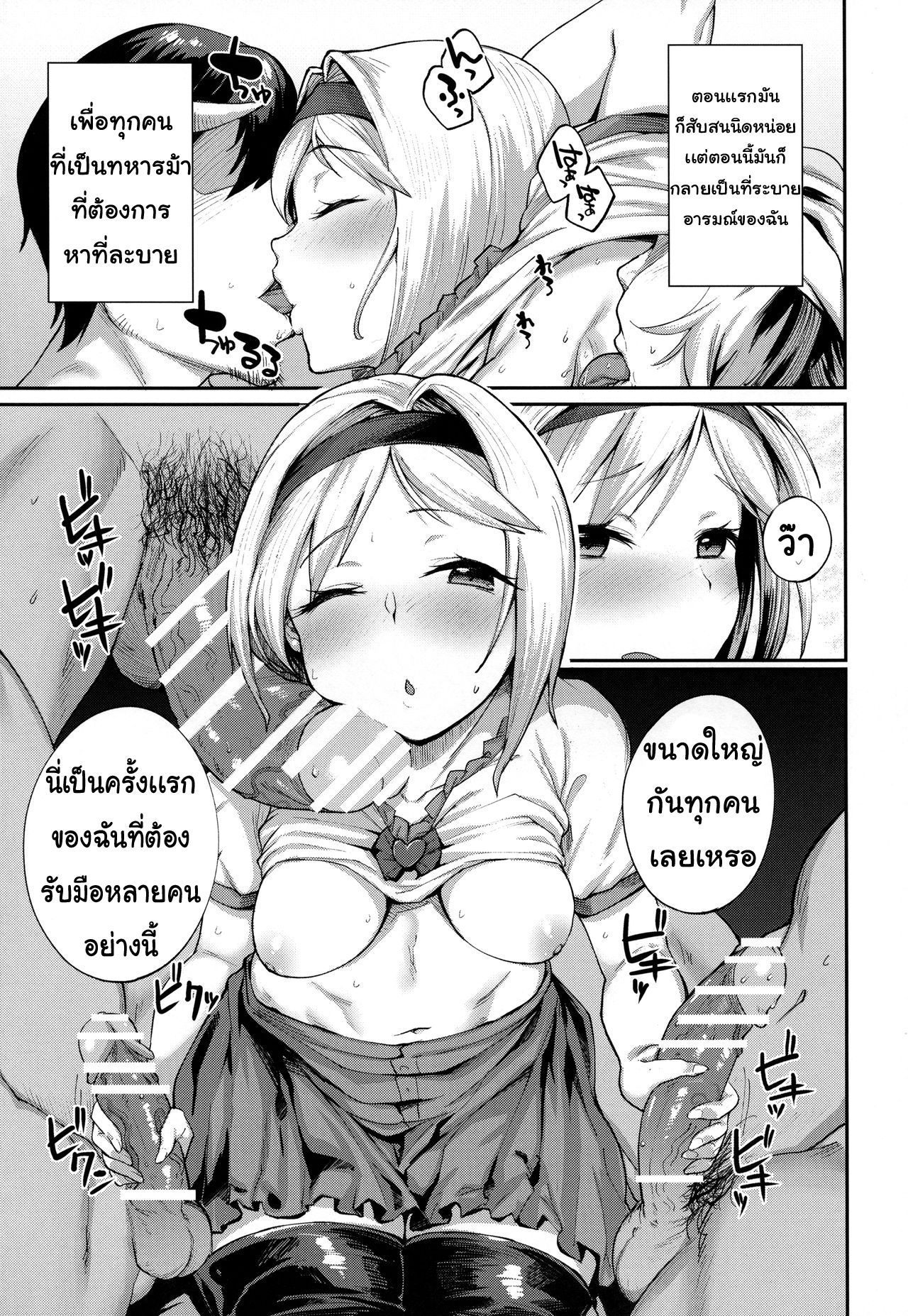 (C91) [Karuwani (Rama)] Kisekae Djeeta-chan | หน้าที่สำคัญ (Granblue Fantasy) [Thai ภาษาไทย] [Miku-Doujin.com] 画像番号 4