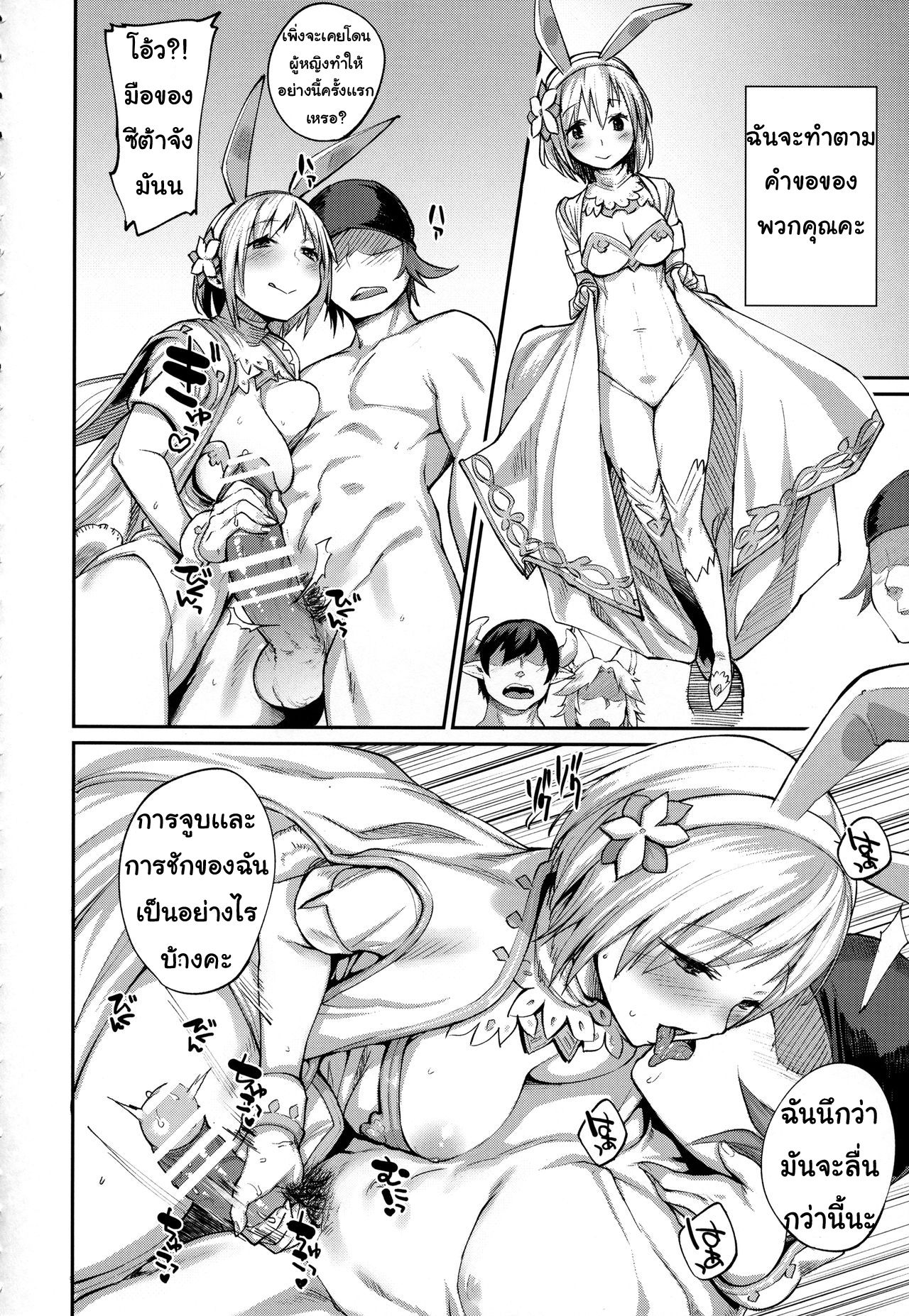 (C91) [Karuwani (Rama)] Kisekae Djeeta-chan | หน้าที่สำคัญ (Granblue Fantasy) [Thai ภาษาไทย] [Miku-Doujin.com] 画像番号 5