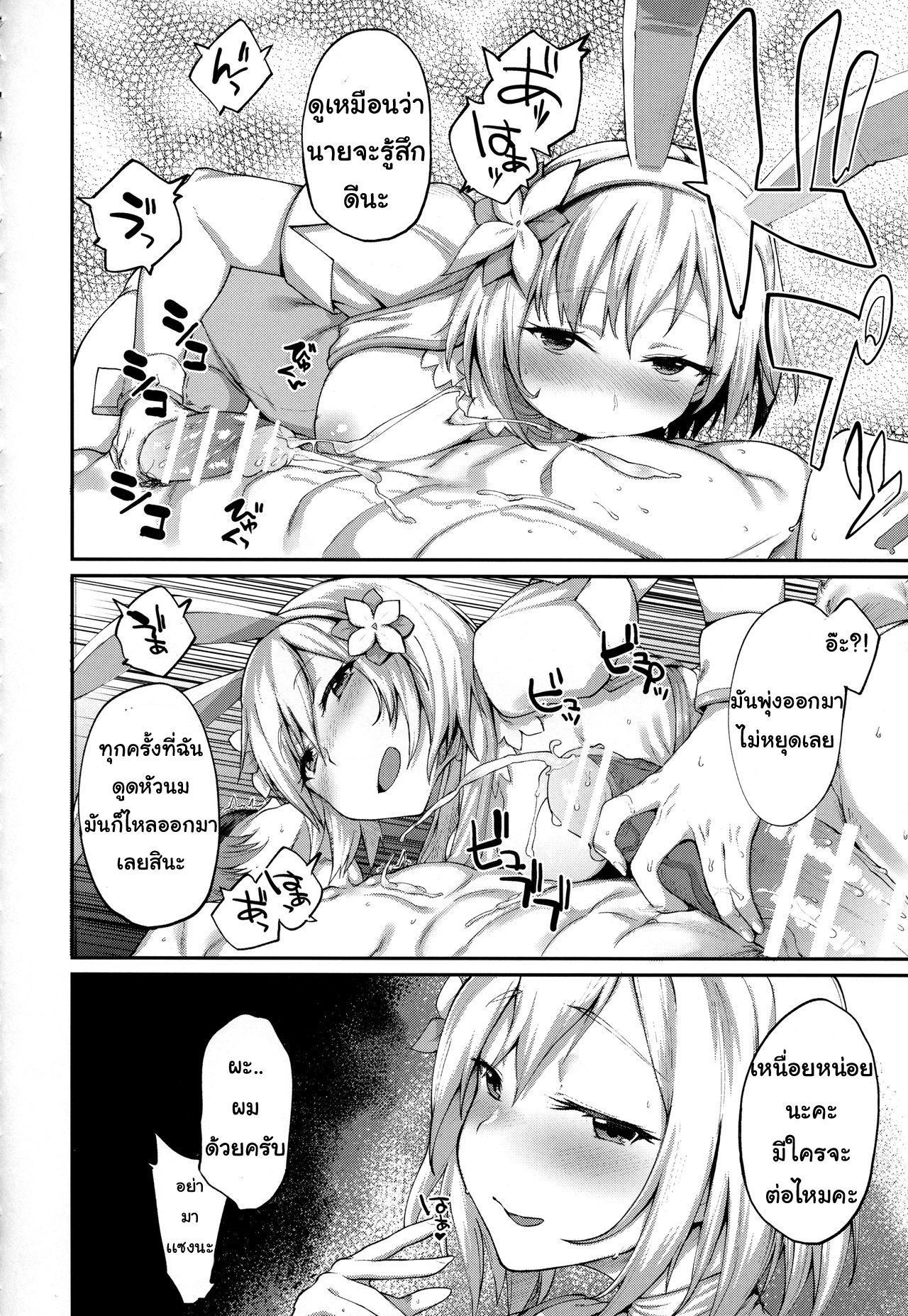 (C91) [Karuwani (Rama)] Kisekae Djeeta-chan | หน้าที่สำคัญ (Granblue Fantasy) [Thai ภาษาไทย] [Miku-Doujin.com] 画像番号 7