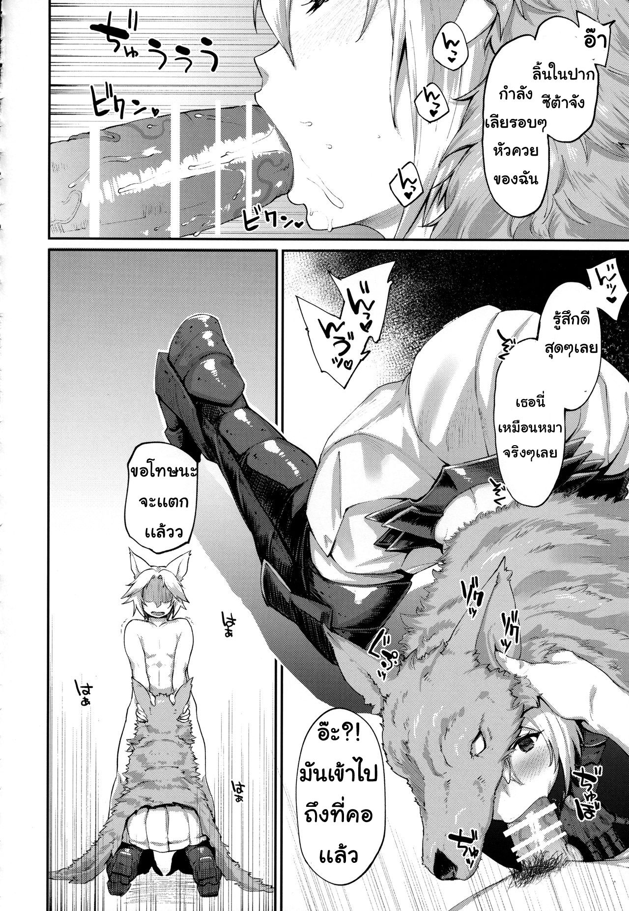 (C91) [Karuwani (Rama)] Kisekae Djeeta-chan | หน้าที่สำคัญ (Granblue Fantasy) [Thai ภาษาไทย] [Miku-Doujin.com] 画像番号 9