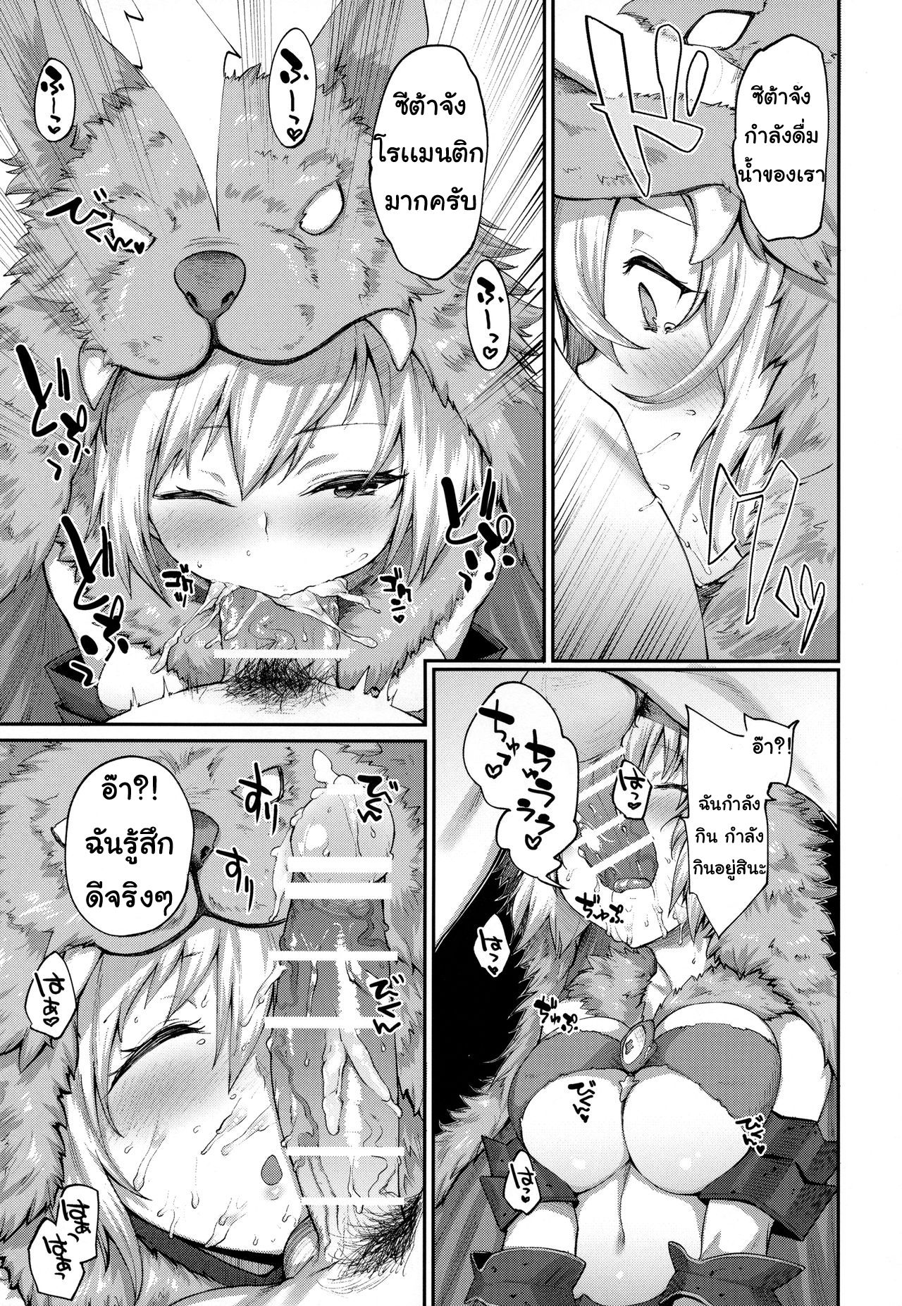 (C91) [Karuwani (Rama)] Kisekae Djeeta-chan | หน้าที่สำคัญ (Granblue Fantasy) [Thai ภาษาไทย] [Miku-Doujin.com] 画像番号 10