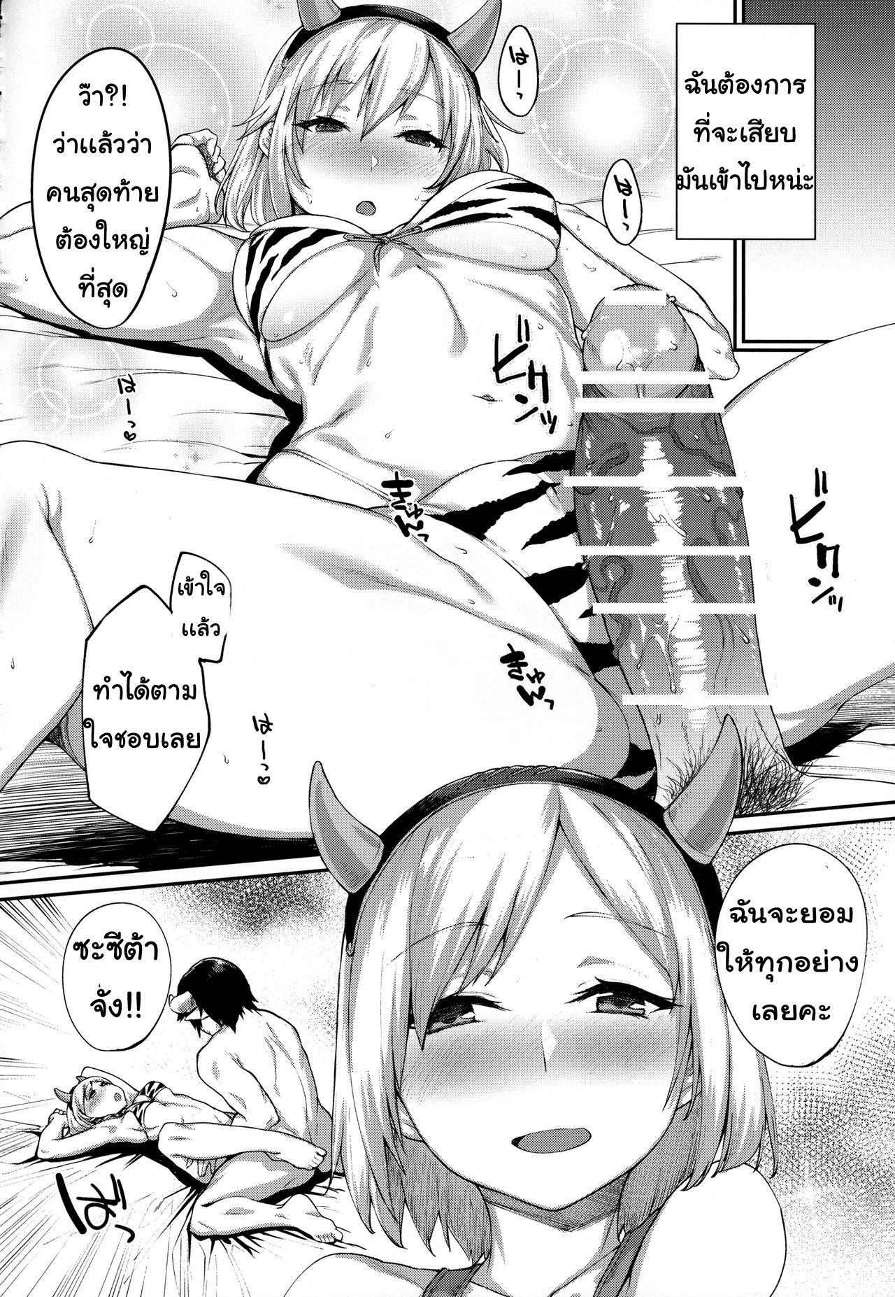 (C91) [Karuwani (Rama)] Kisekae Djeeta-chan | หน้าที่สำคัญ (Granblue Fantasy) [Thai ภาษาไทย] [Miku-Doujin.com] 画像番号 11