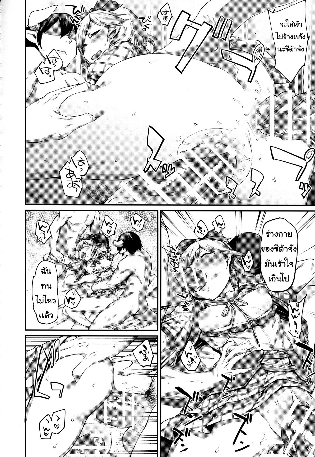 (C91) [Karuwani (Rama)] Kisekae Djeeta-chan | หน้าที่สำคัญ (Granblue Fantasy) [Thai ภาษาไทย] [Miku-Doujin.com] 画像番号 15