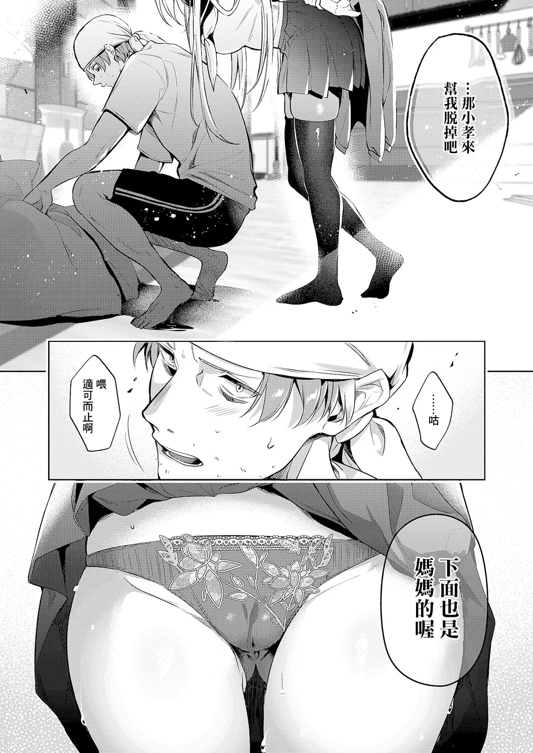 [Hinazuka Ryo] Omokage Asobi 2 (COMIC ExE 61) [Chinese] [Digital] 이미지 번호 3