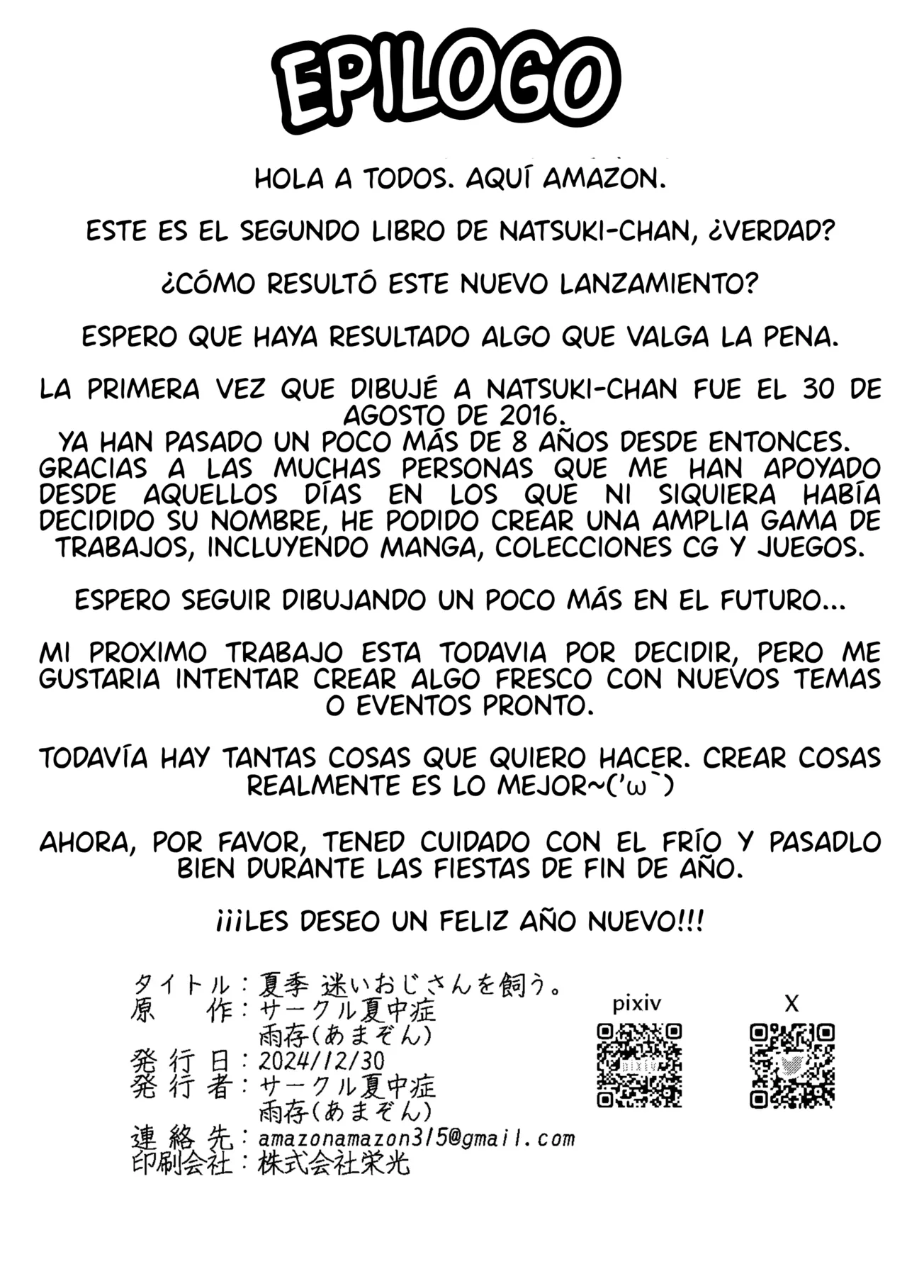 [Nacchuushou (Amazon)] Natsuki Mayoi Ojisan o Kau. | Natsuki se queda con un viejo callejero [Spanish] [Oppai Lovers] [Digital] 画像番号 35