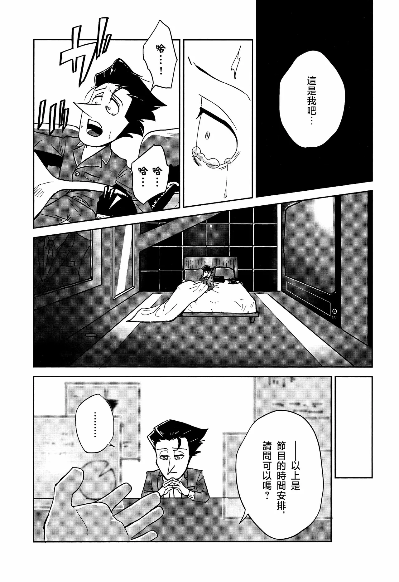 TO HAVE A [DREAM] -做夢- изображение № 2