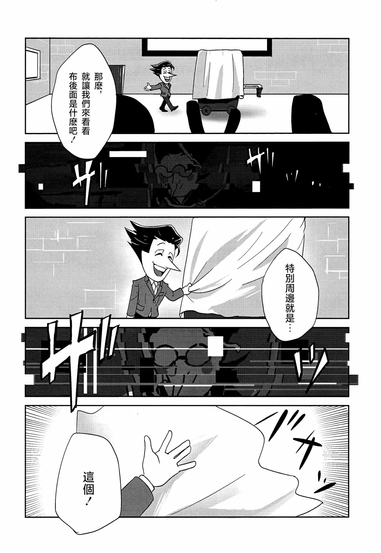 TO HAVE A [DREAM] -做夢- изображение № 7