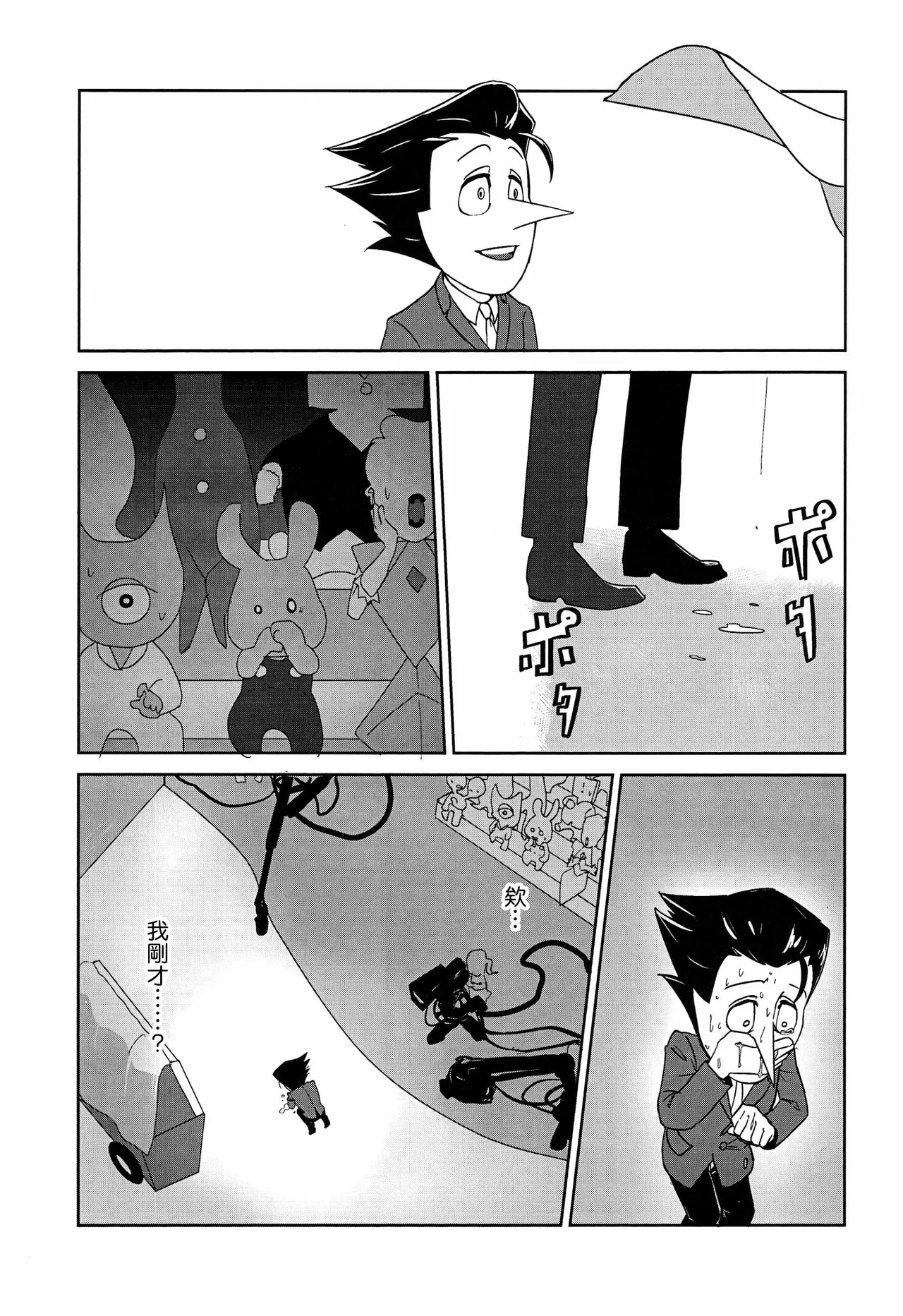 TO HAVE A [DREAM] -做夢- изображение № 8