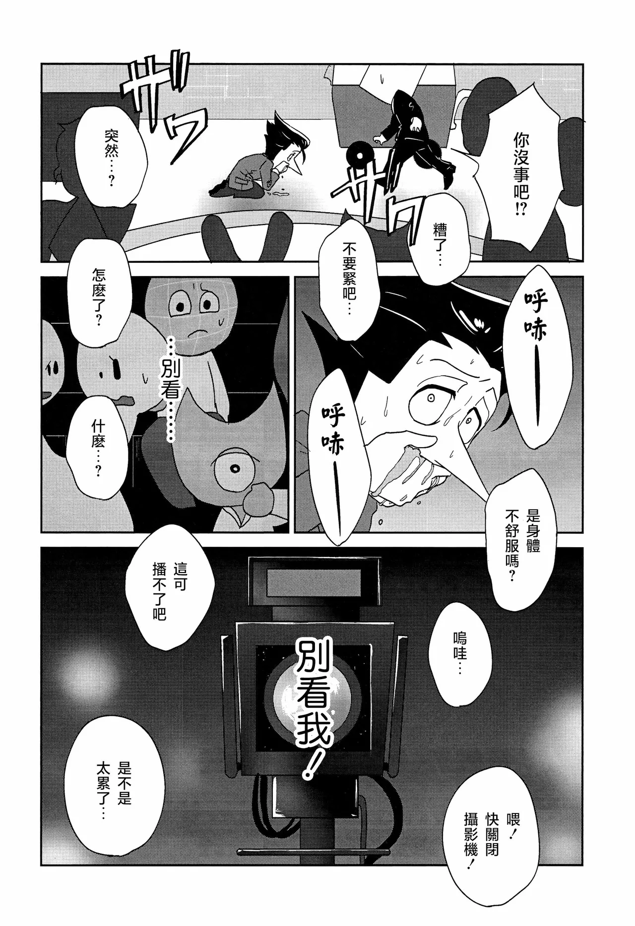 TO HAVE A [DREAM] -做夢- изображение № 9