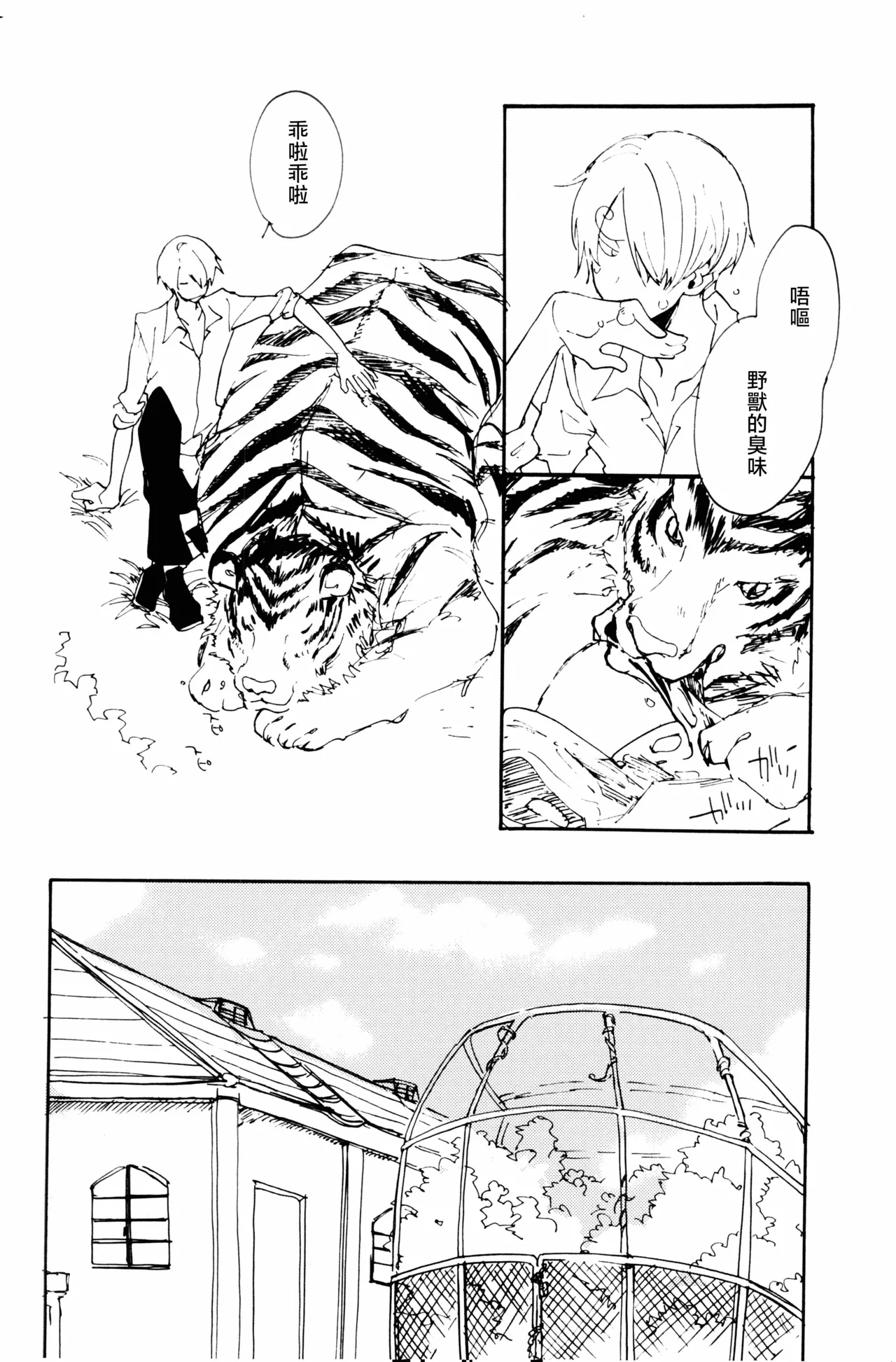 0度から待ち人来たる изображение № 7