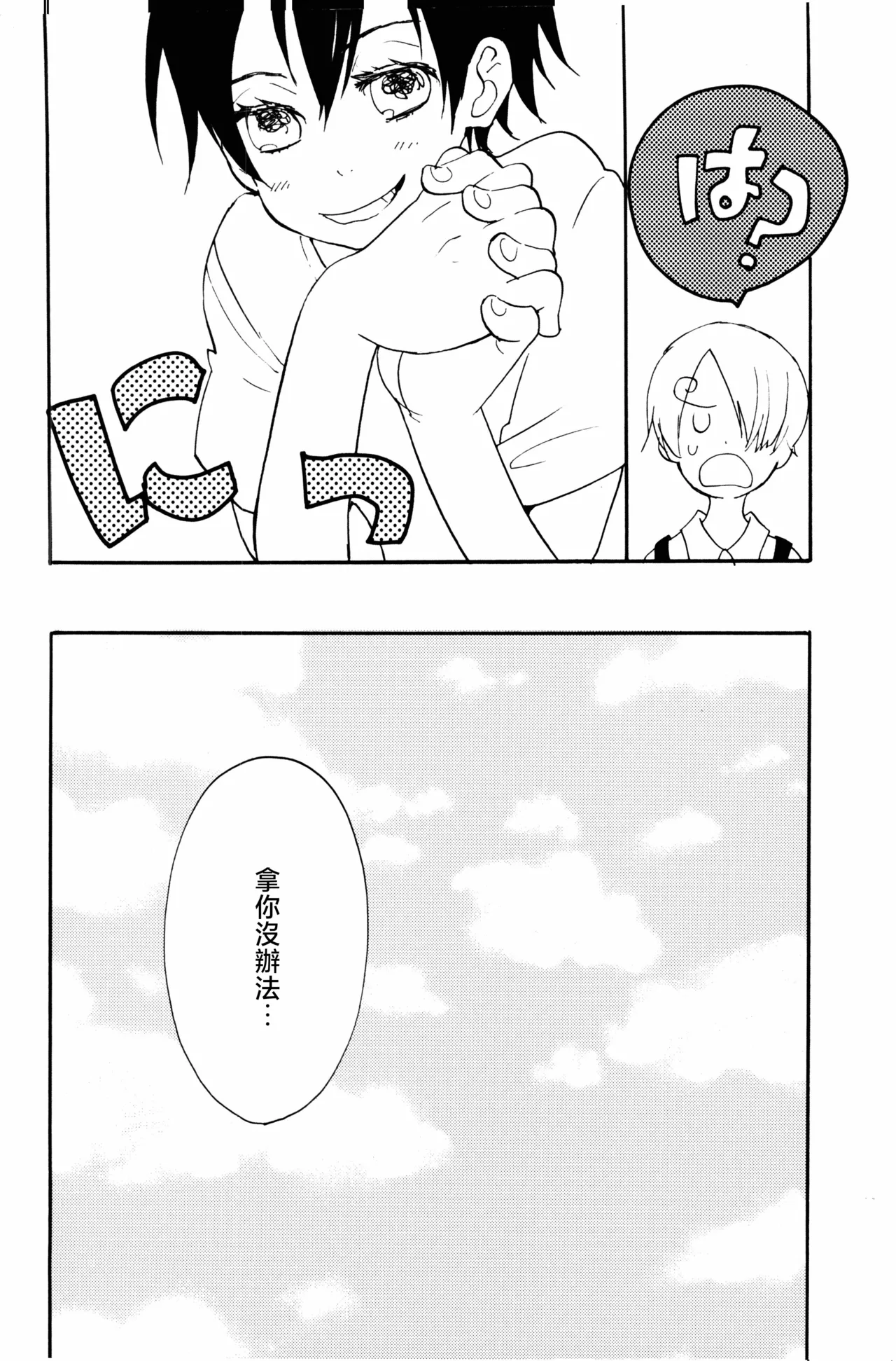 0度から待ち人来たる изображение № 11