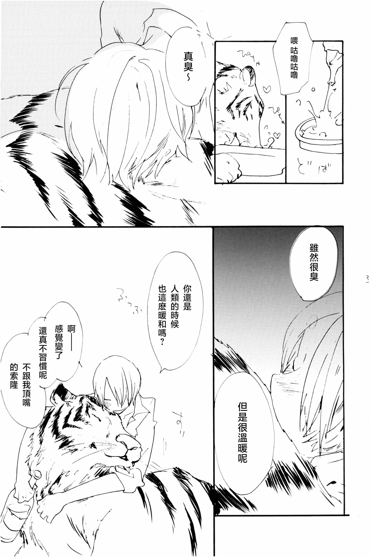 0度から待ち人来たる изображение № 34