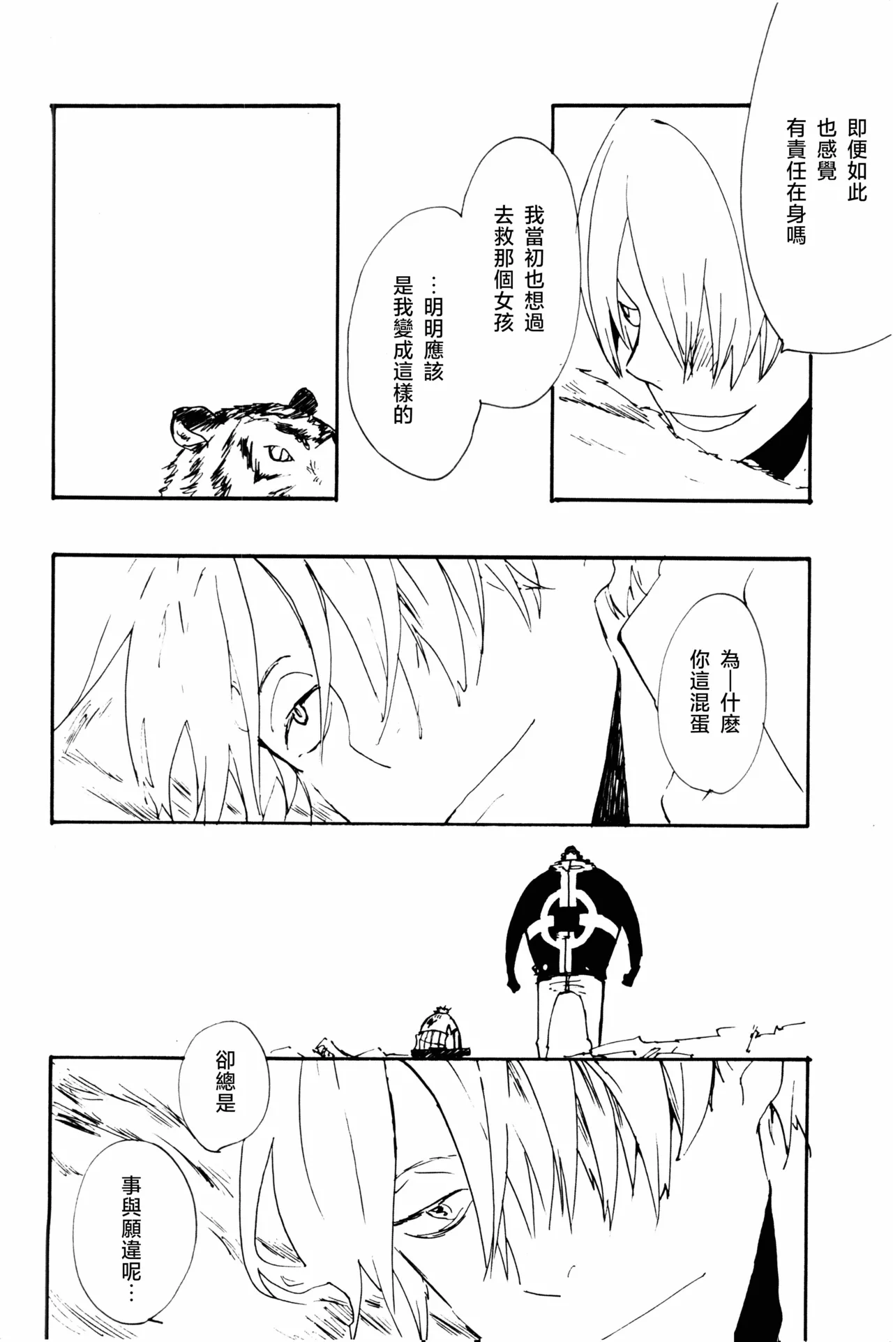 0度から待ち人来たる изображение № 35