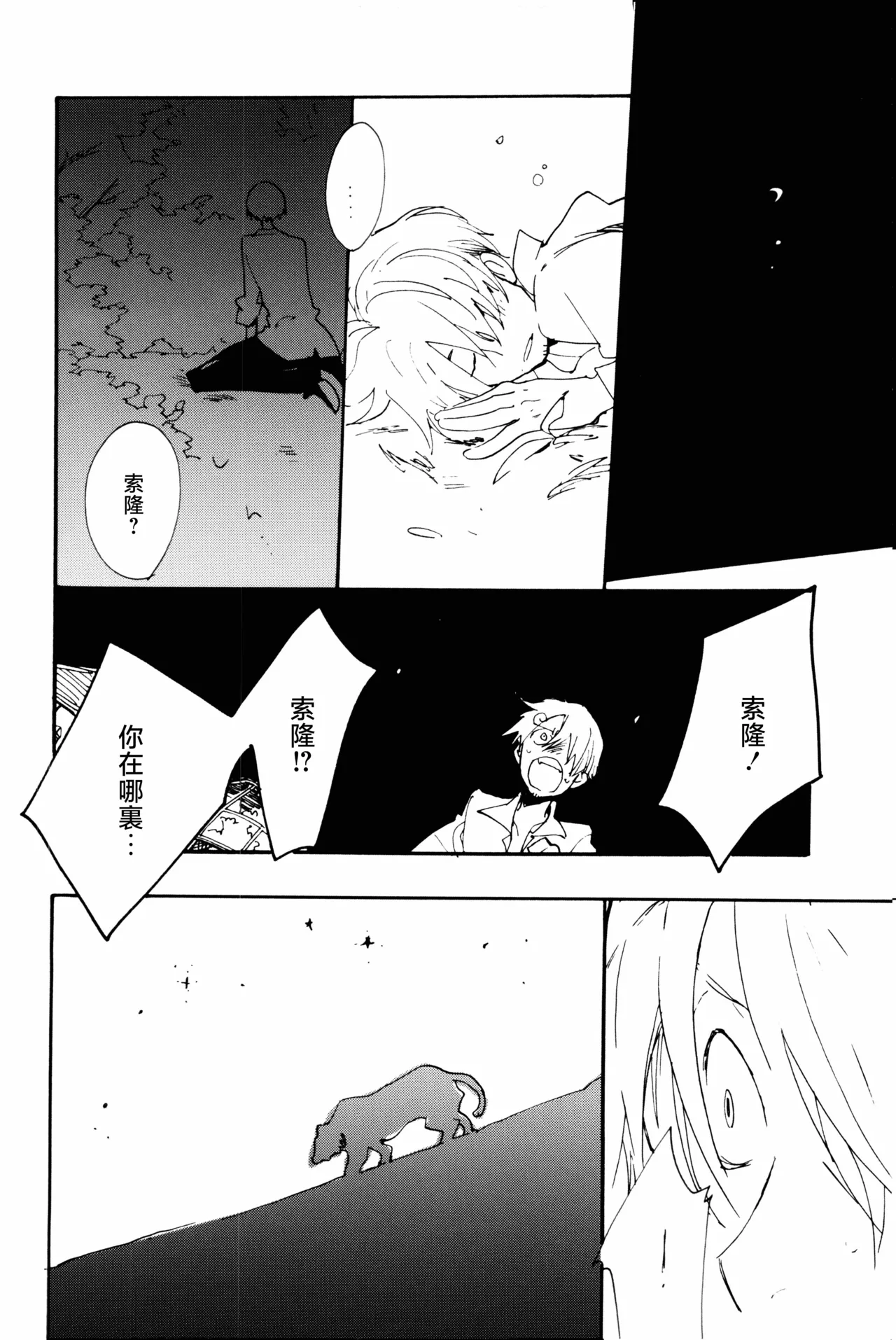 0度から待ち人来たる изображение № 37