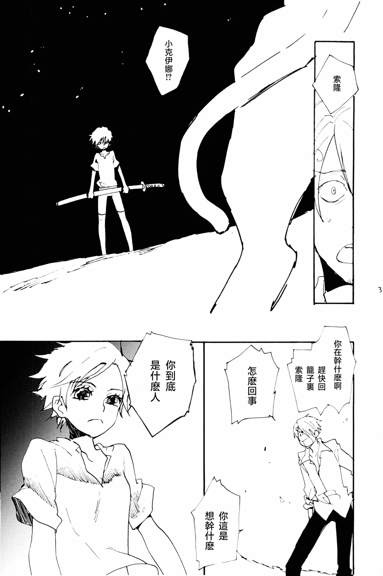 0度から待ち人来たる изображение № 38