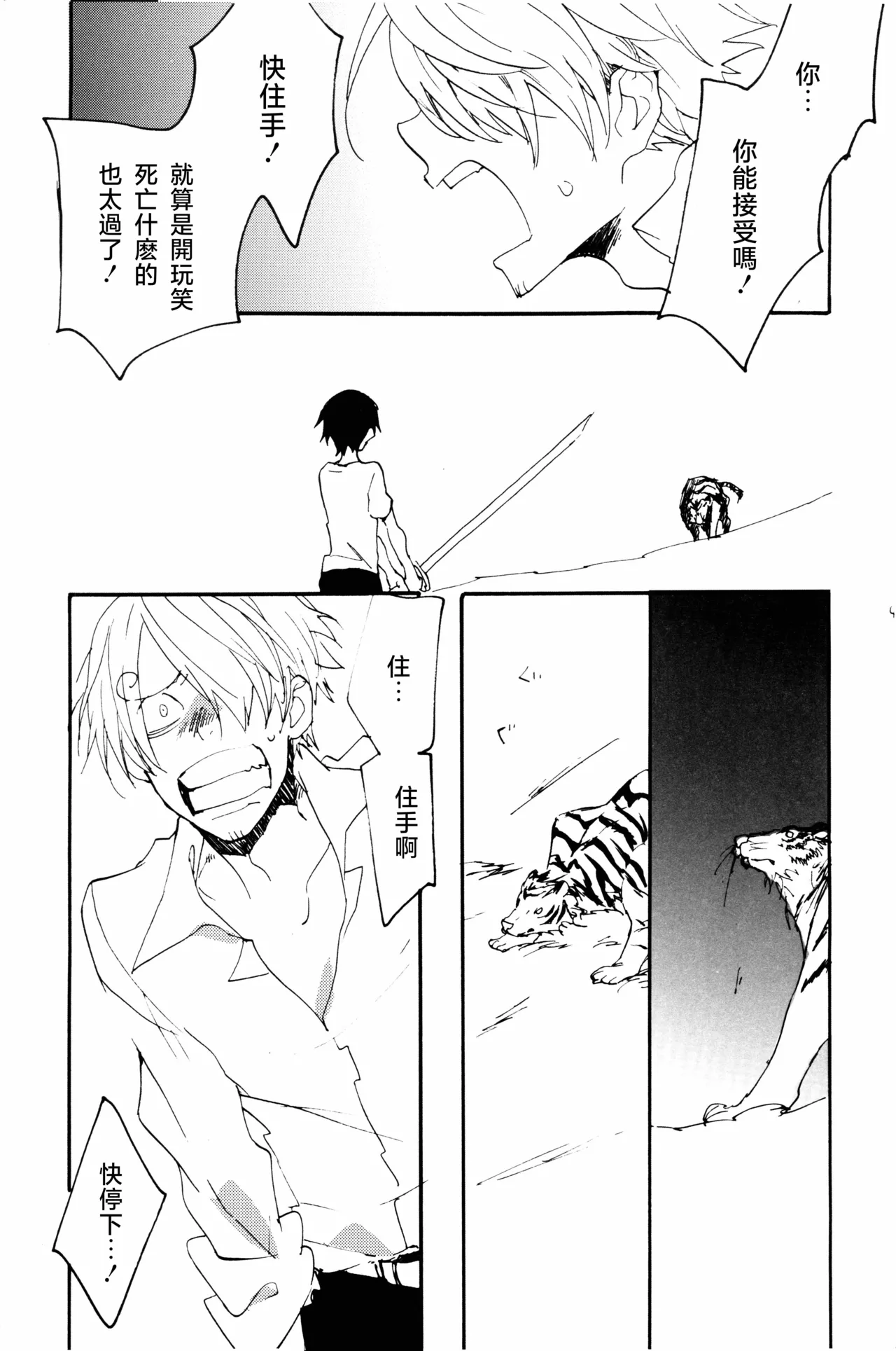 0度から待ち人来たる изображение № 40