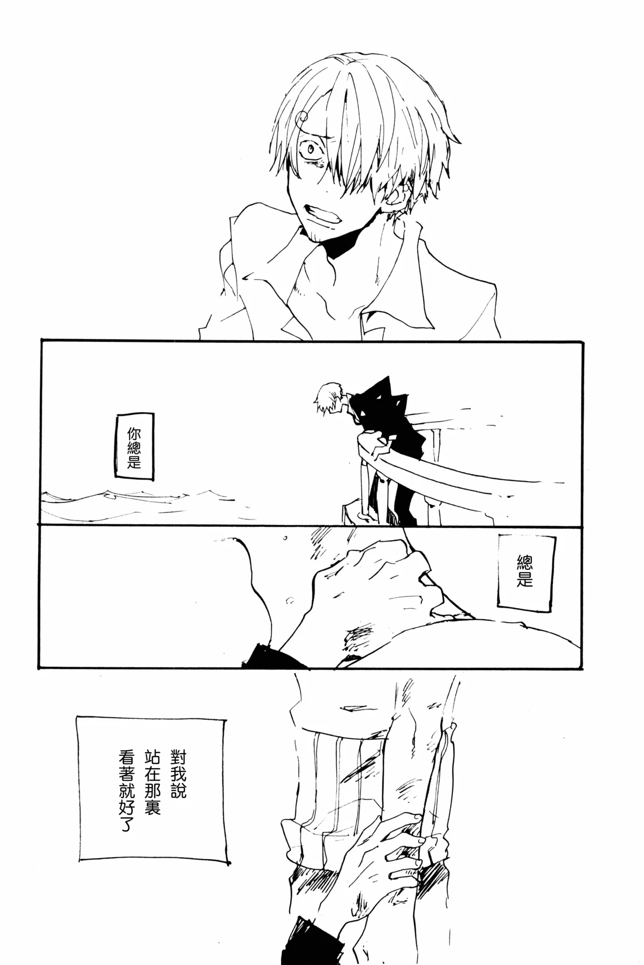 0度から待ち人来たる изображение № 43