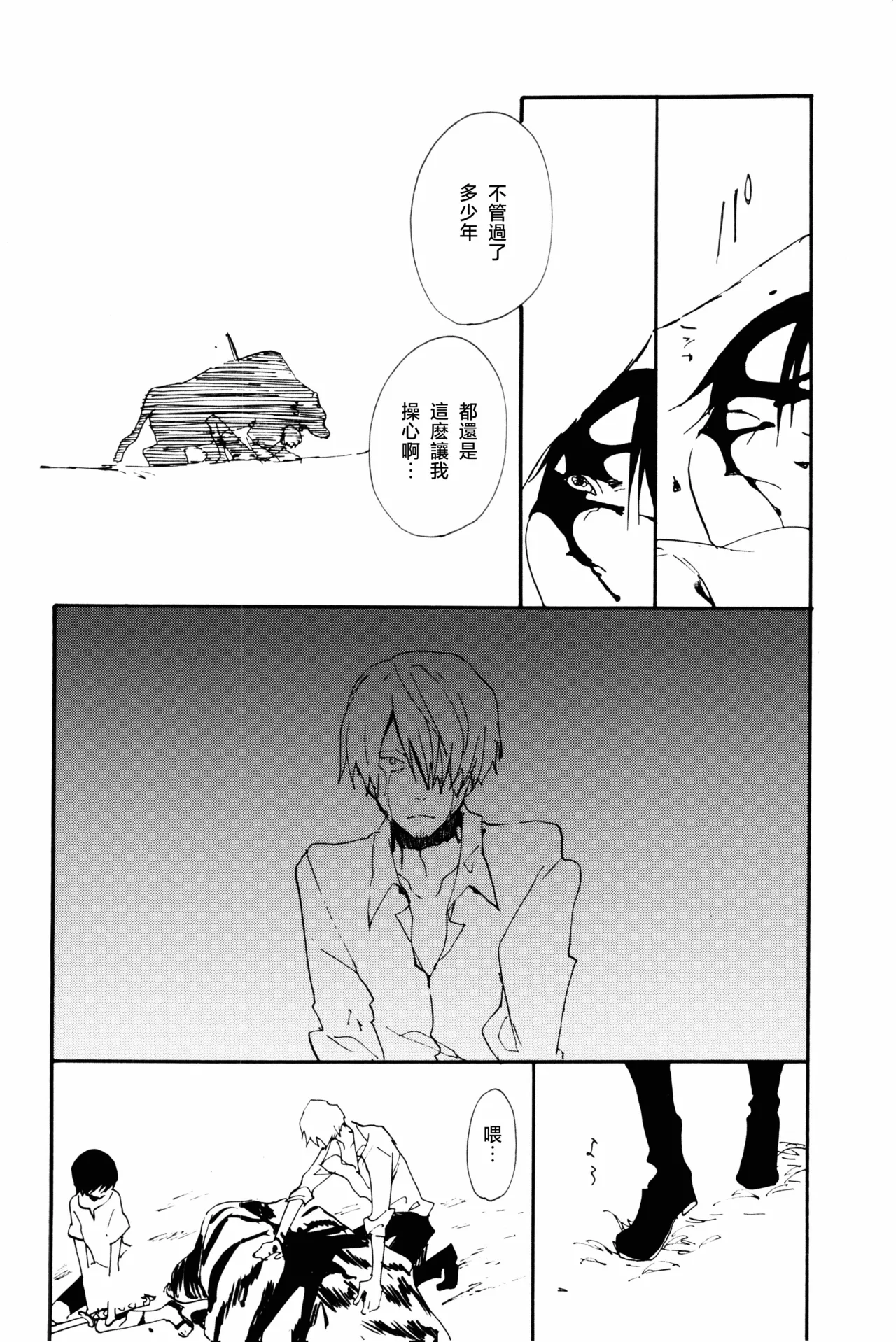 0度から待ち人来たる изображение № 45