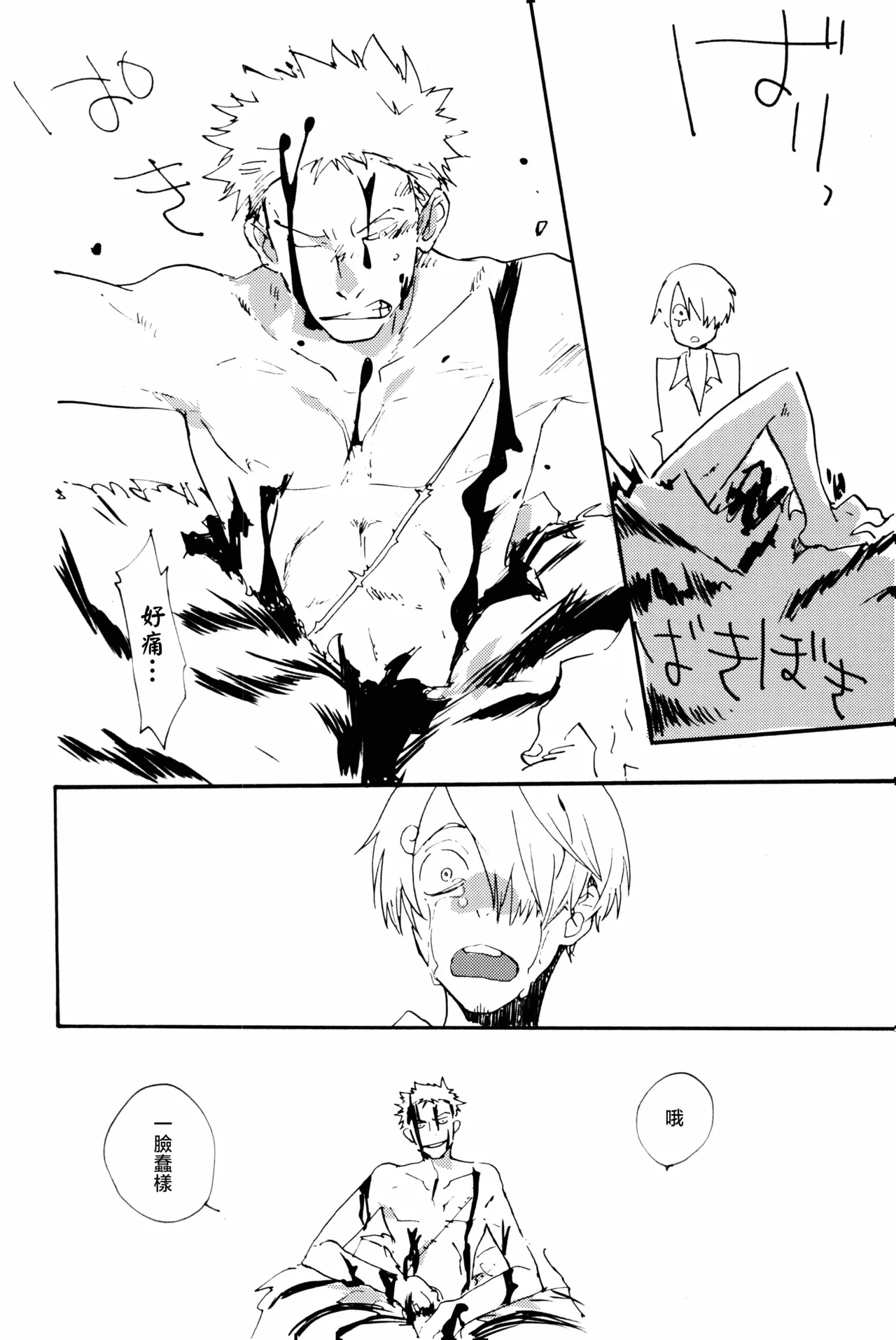 0度から待ち人来たる изображение № 49