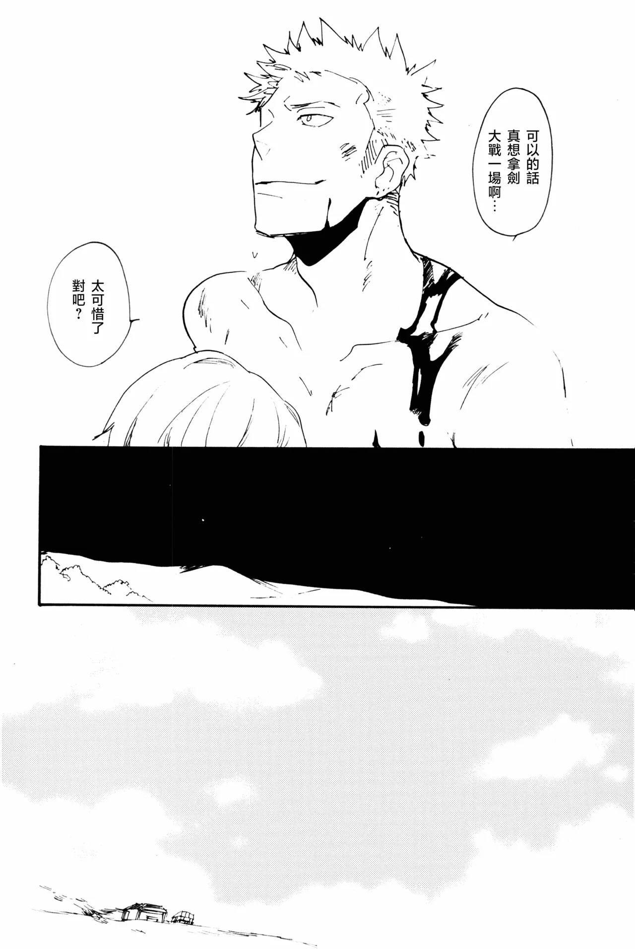 0度から待ち人来たる изображение № 51