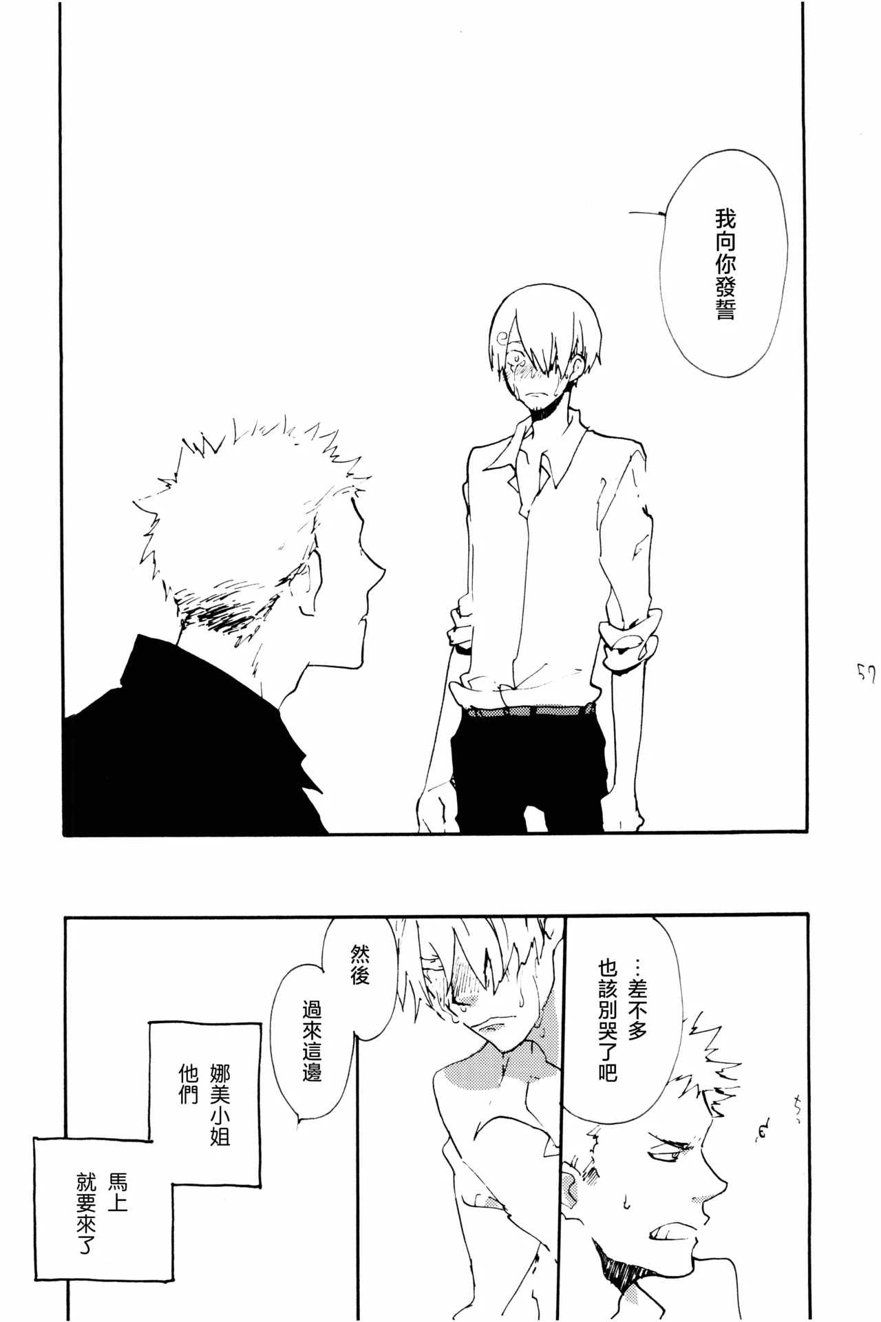 0度から待ち人来たる изображение № 56