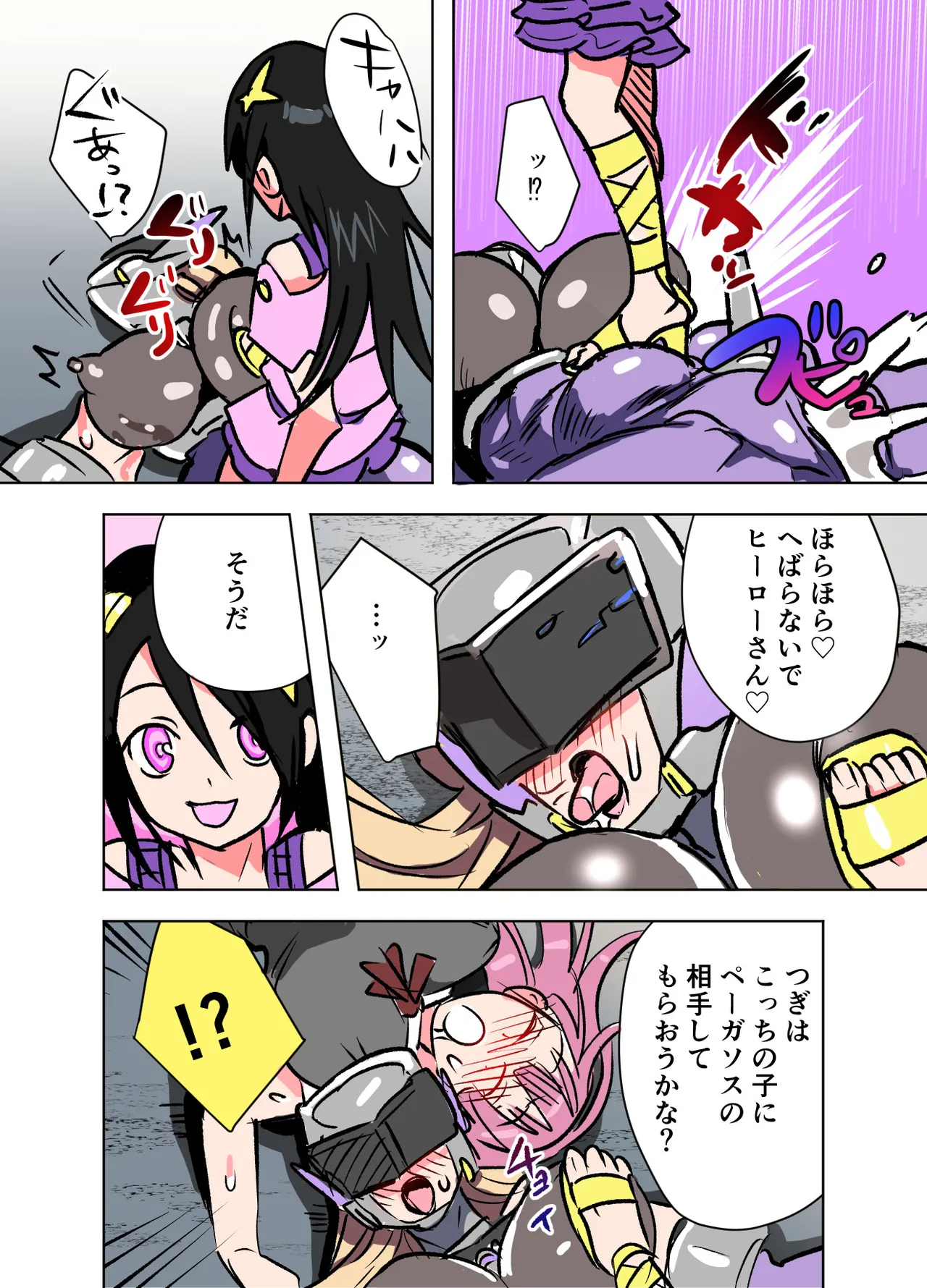 [山山(まうんてん)]悶絶覆面くのいちシクラメンep6. 画像番号 6