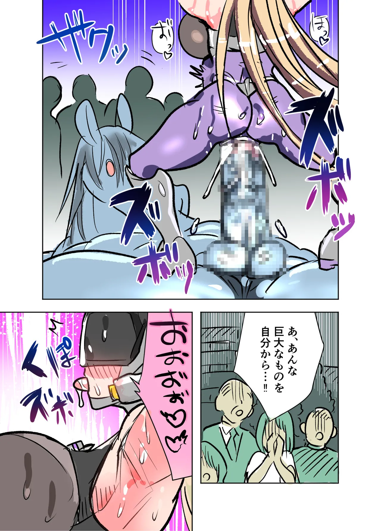 [山山(まうんてん)]悶絶覆面くのいちシクラメンep6. 画像番号 8