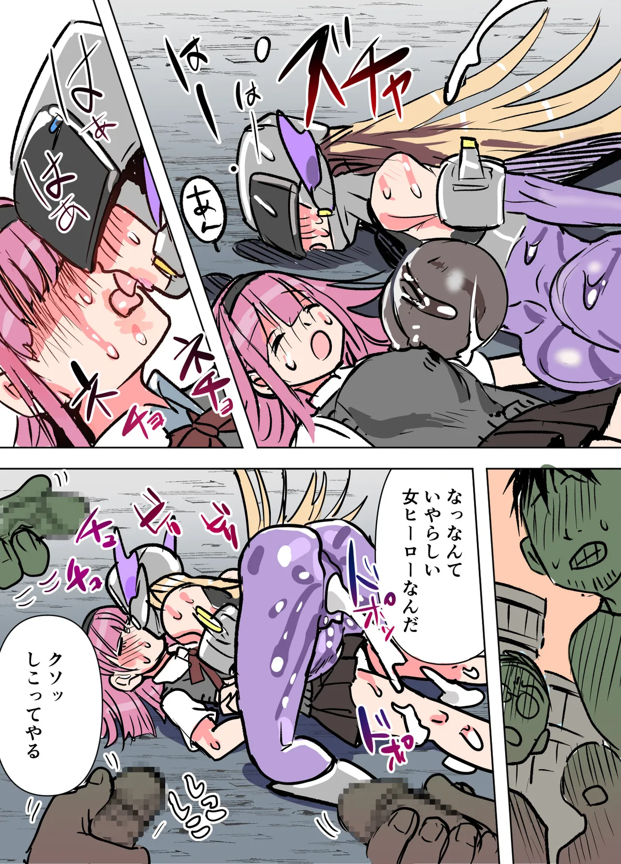 [山山(まうんてん)]悶絶覆面くのいちシクラメンep6. 画像番号 13