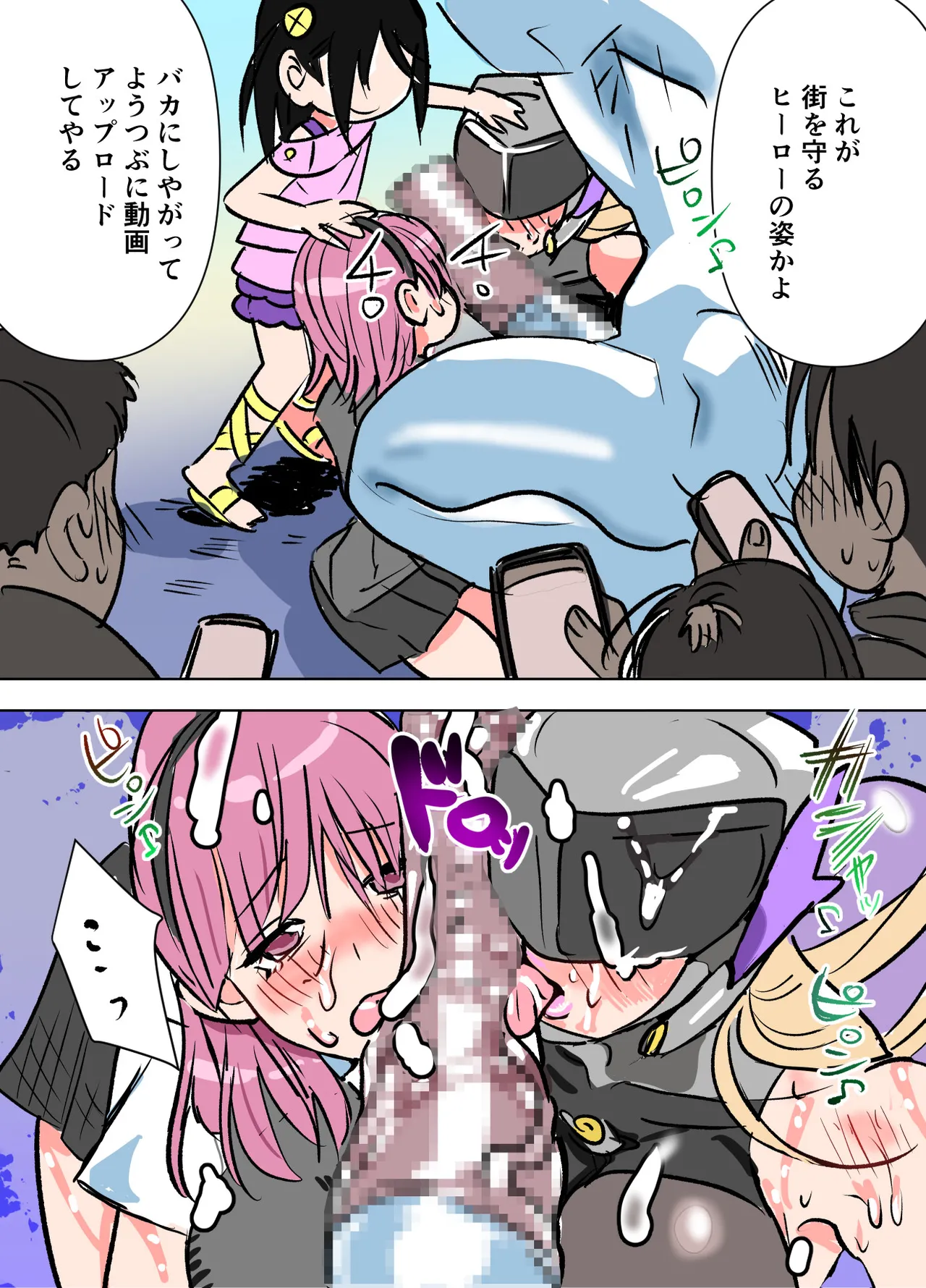 [山山(まうんてん)]悶絶覆面くのいちシクラメンep6. 画像番号 18