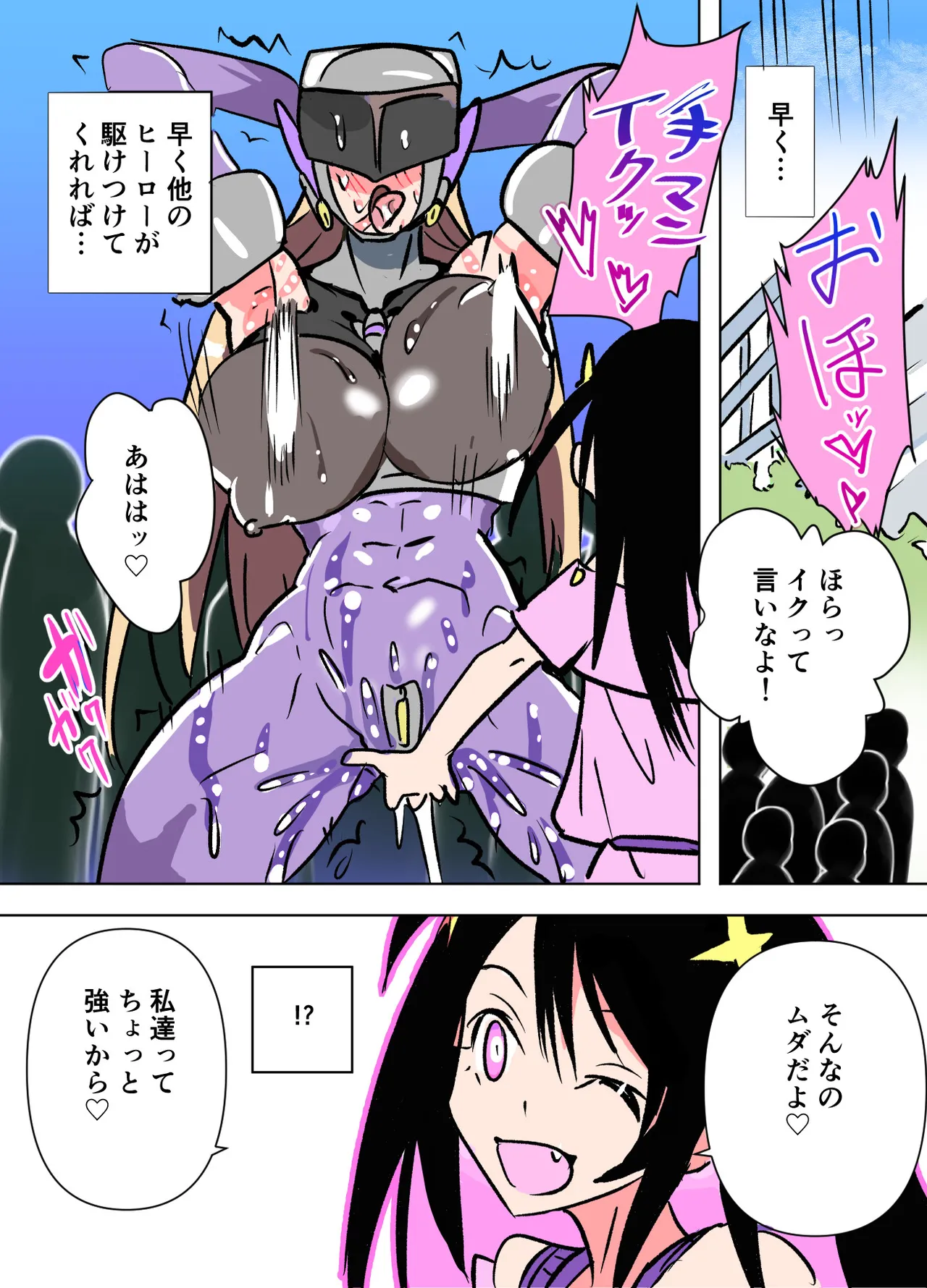 [山山(まうんてん)]悶絶覆面くのいちシクラメンep6. 画像番号 20