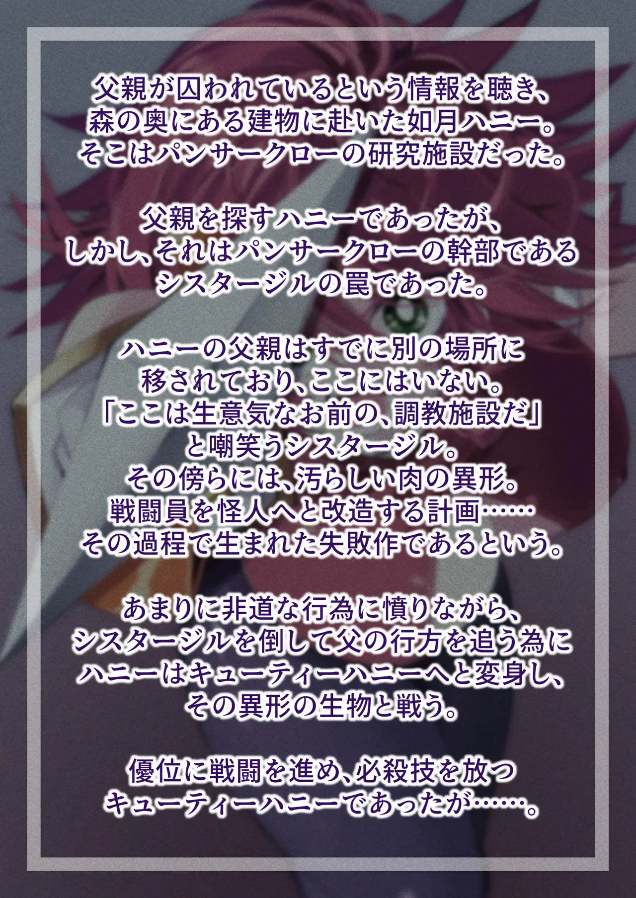 [巻○製菓(べろす / マキP)]ハニー散華 コミック Bildnummer 5