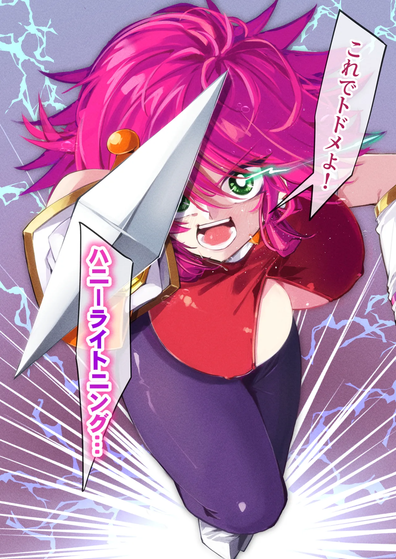 [巻○製菓(べろす / マキP)]ハニー散華 コミック Bildnummer 6