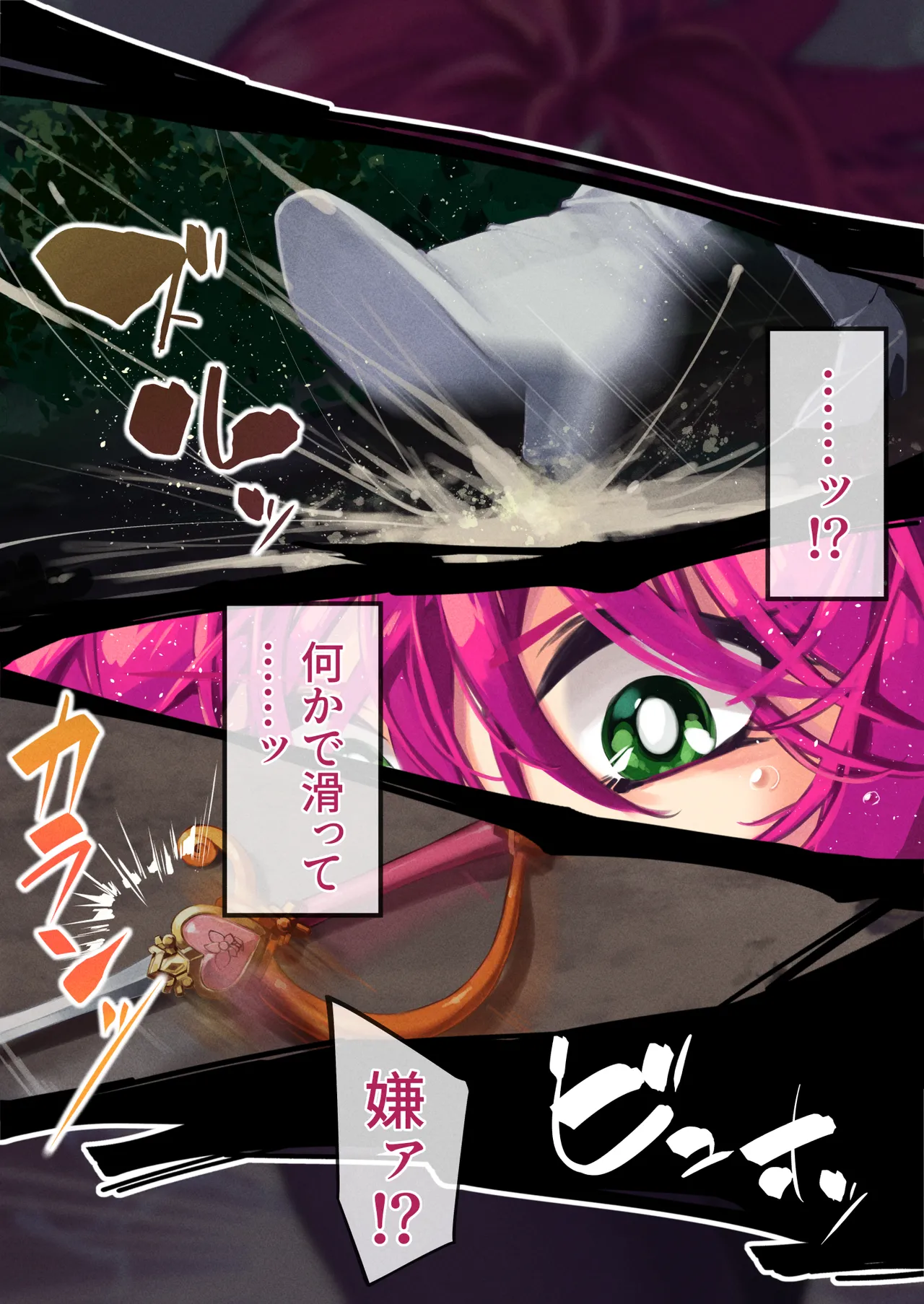 [巻○製菓(べろす / マキP)]ハニー散華 コミック Bildnummer 9