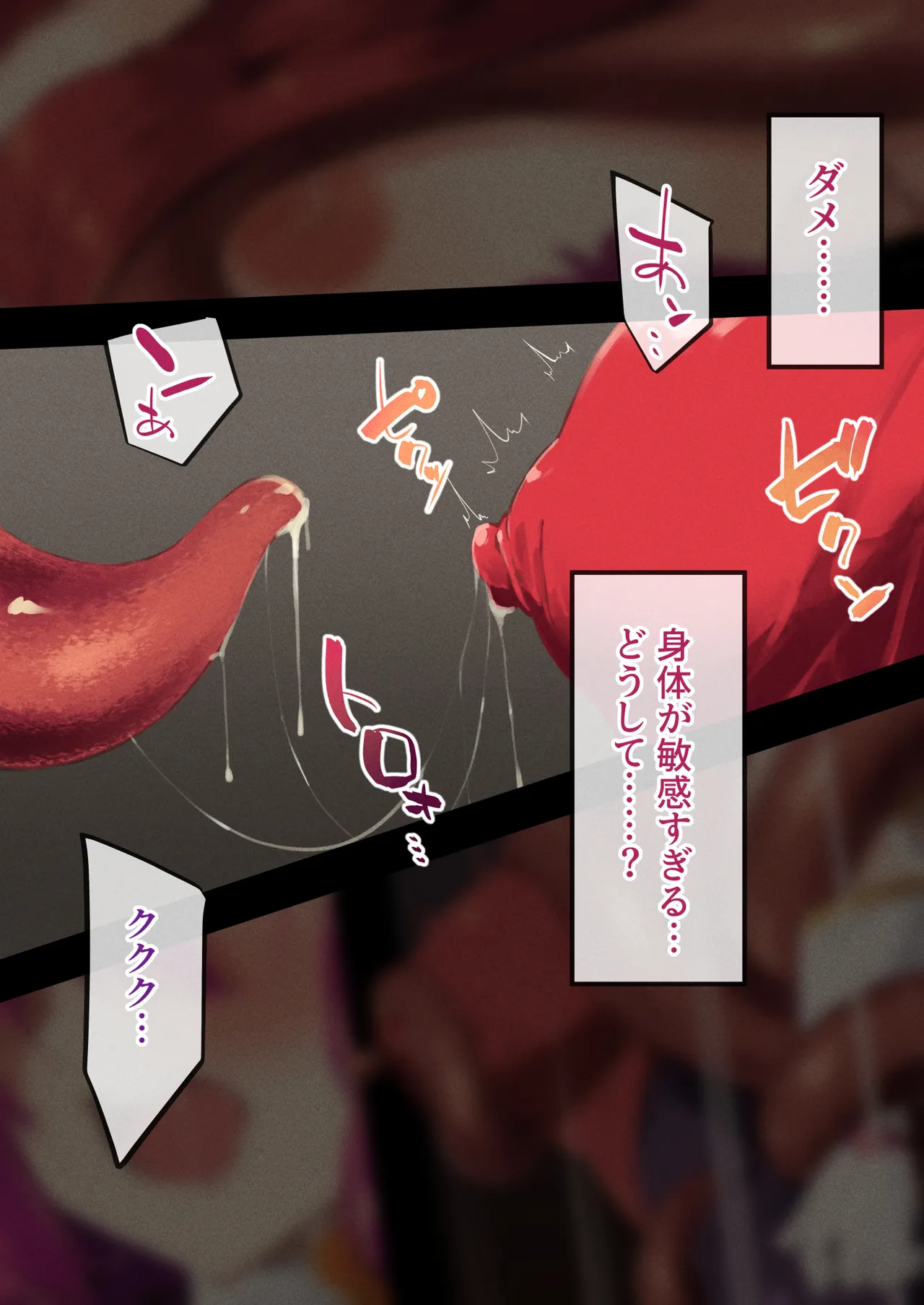 [巻○製菓(べろす / マキP)]ハニー散華 コミック Bildnummer 13