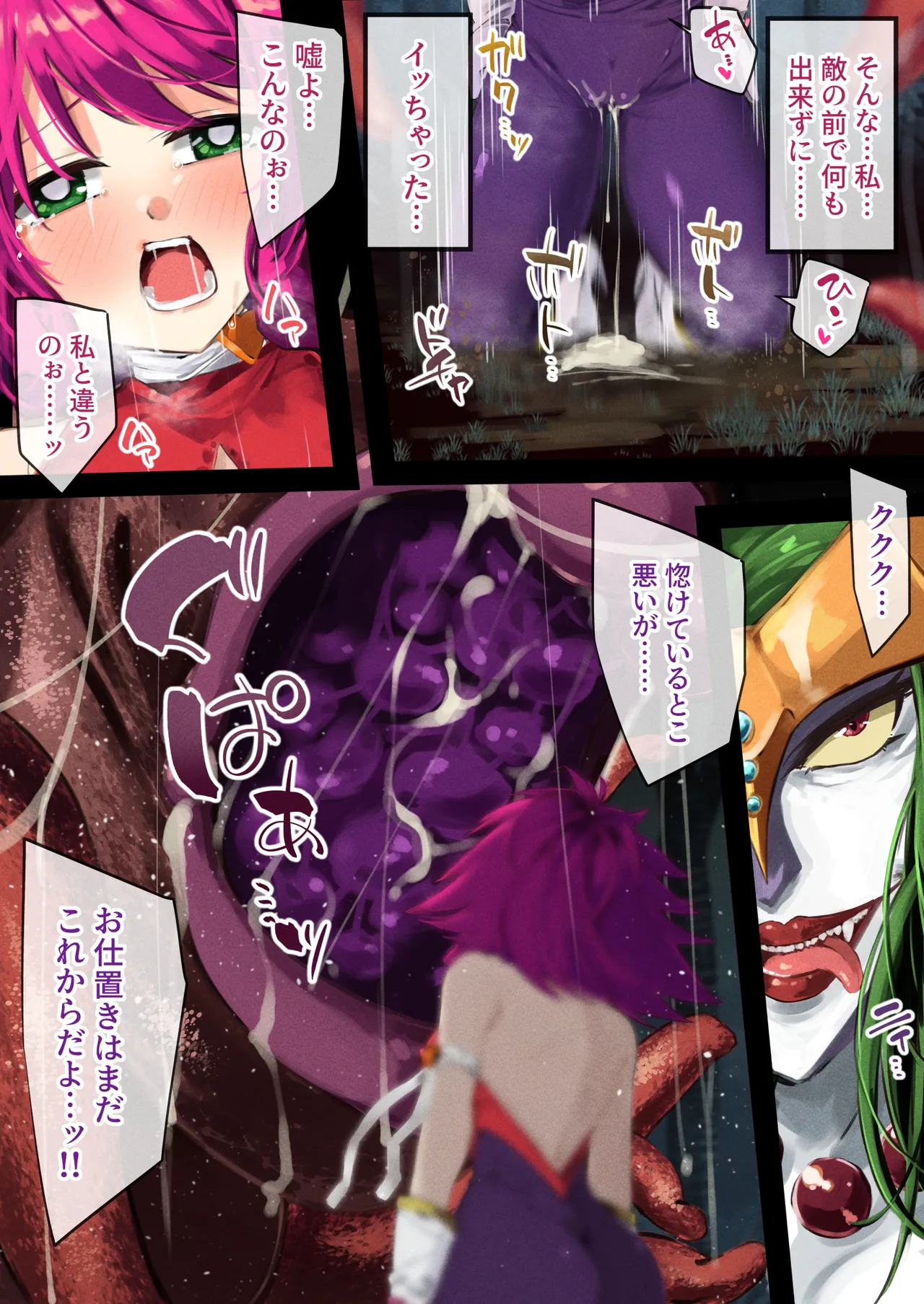 [巻○製菓(べろす / マキP)]ハニー散華 コミック Bildnummer 18